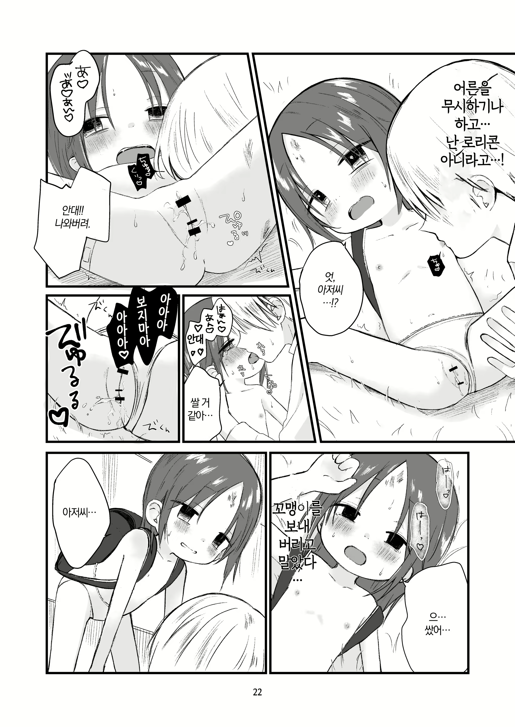Content 2964527 - 21 페이지