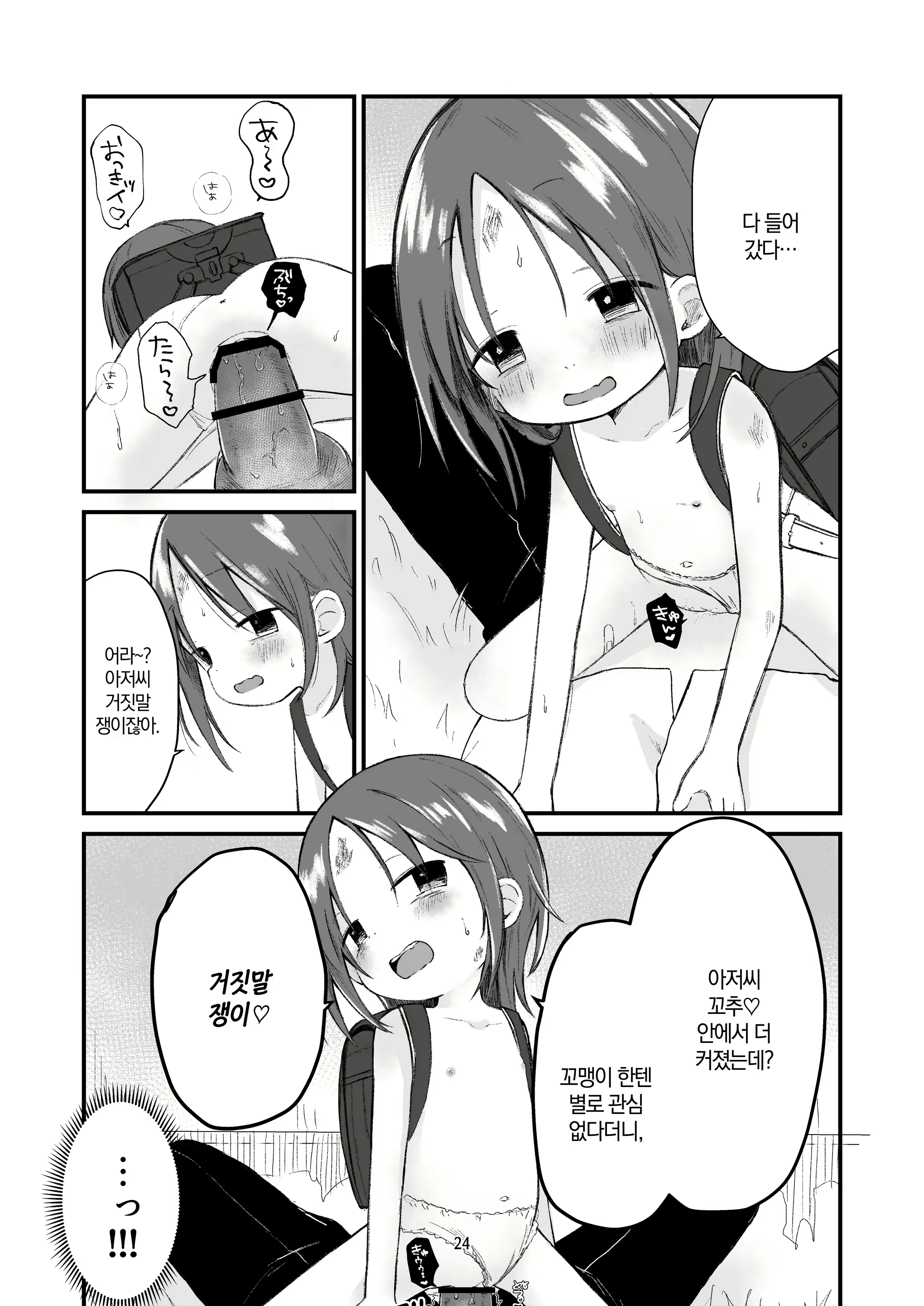 Content 2964527 - 23 페이지