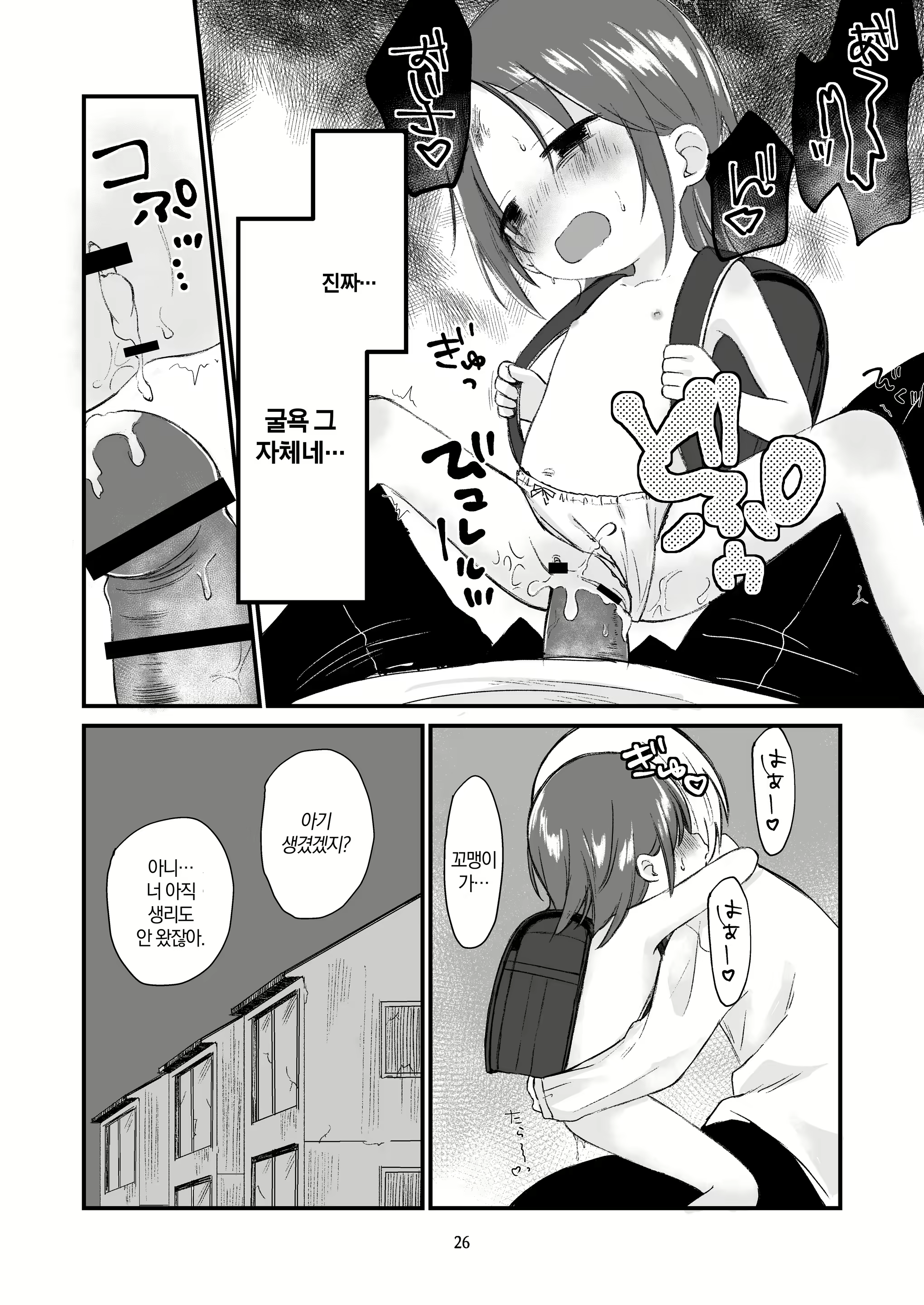 Content 2964527 - 25 페이지