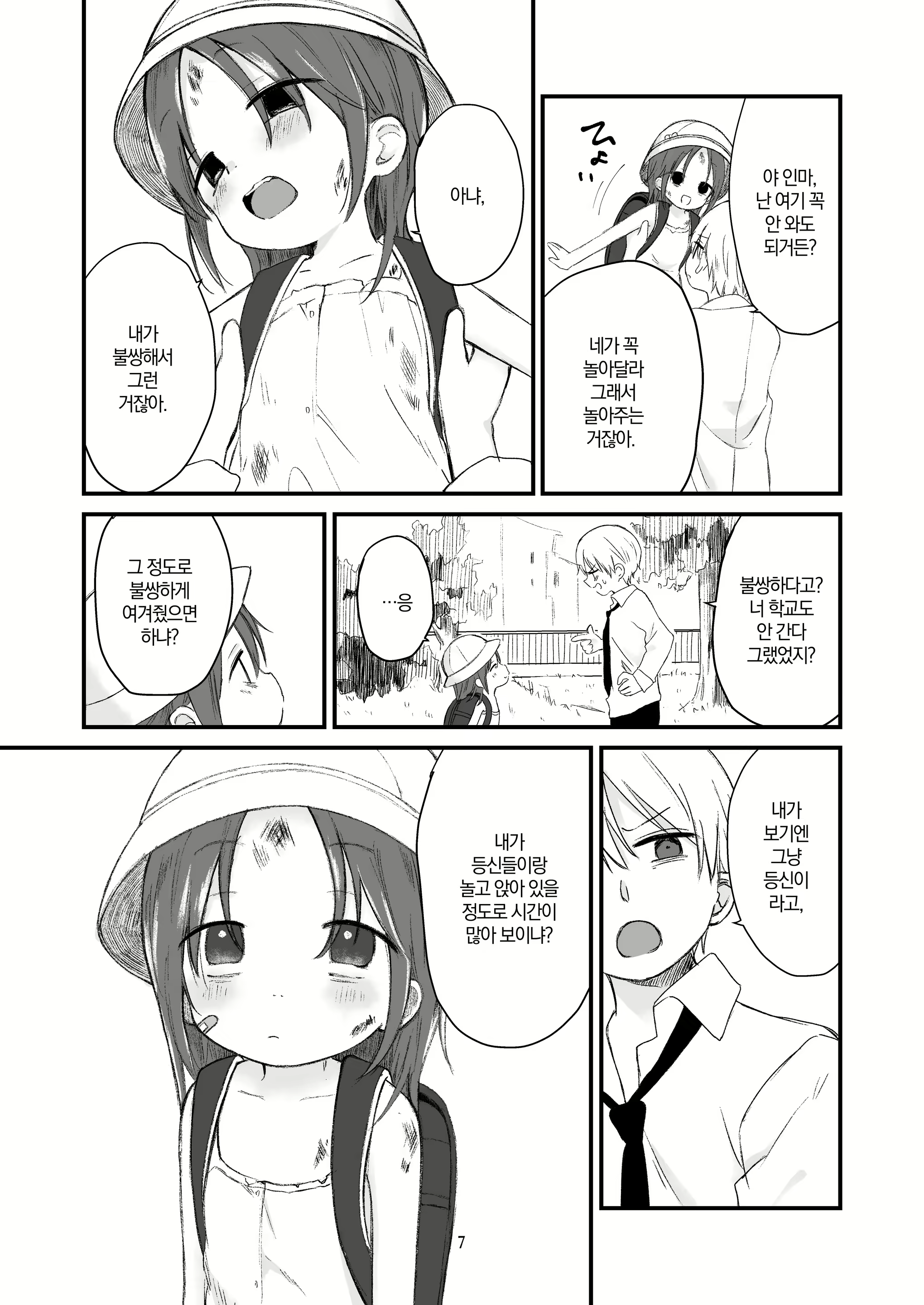 Content 2964527 - 6 페이지