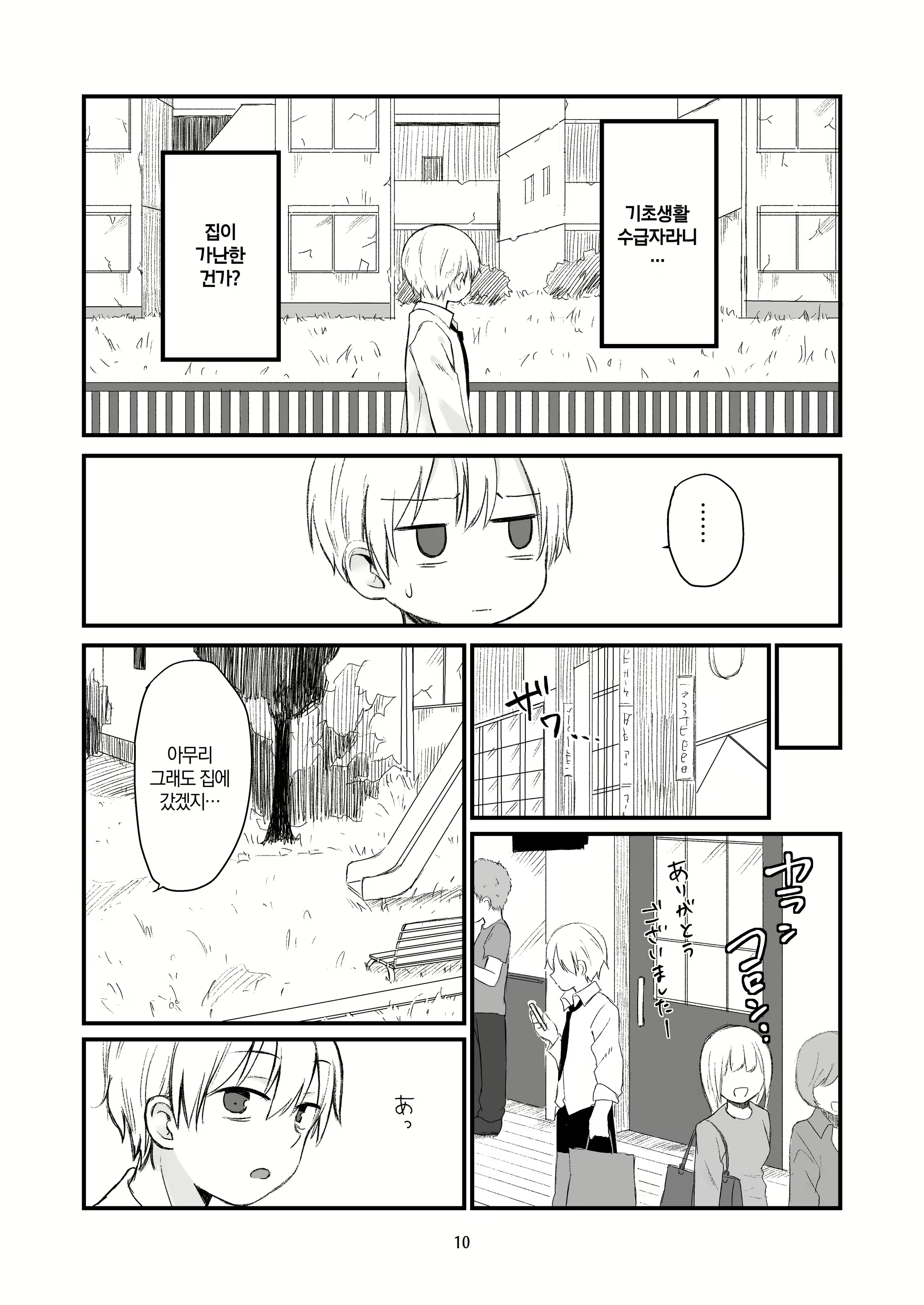 Content 2964527 - 9 페이지