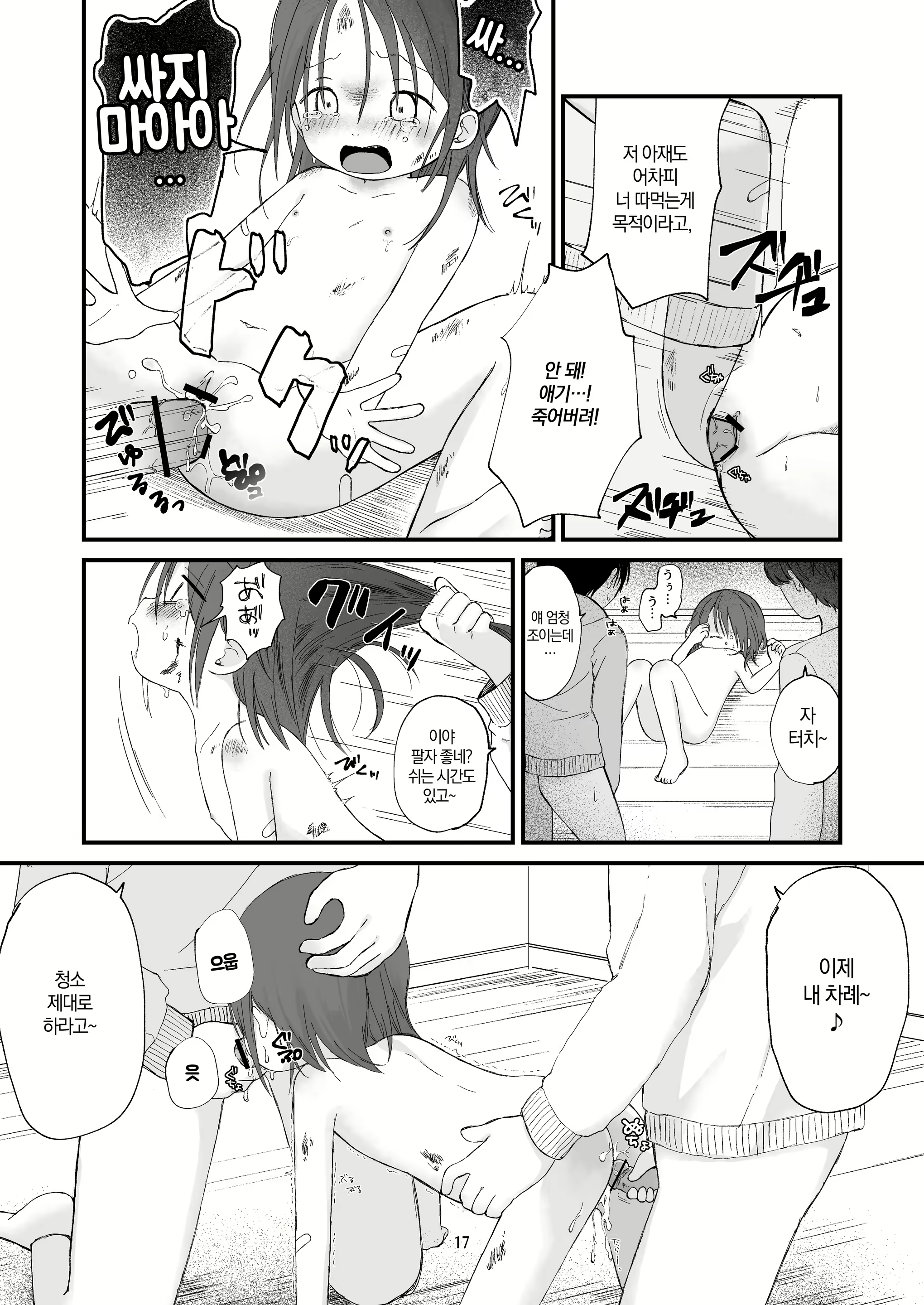 Content 2964528 - 17 페이지