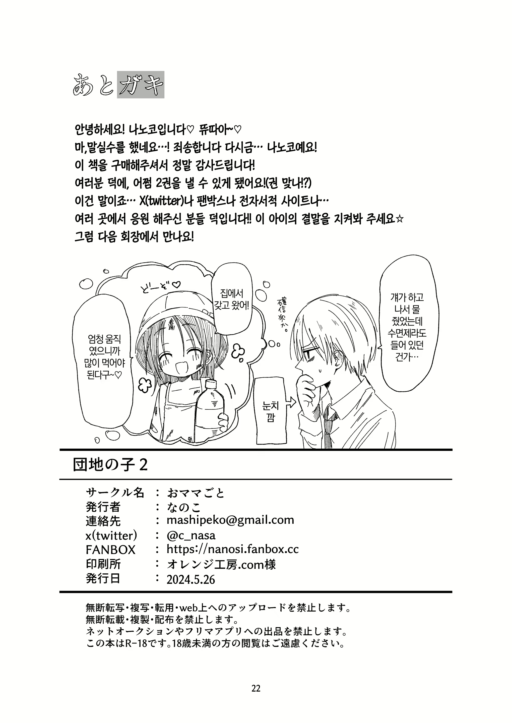 Content 2964528 - 22 페이지