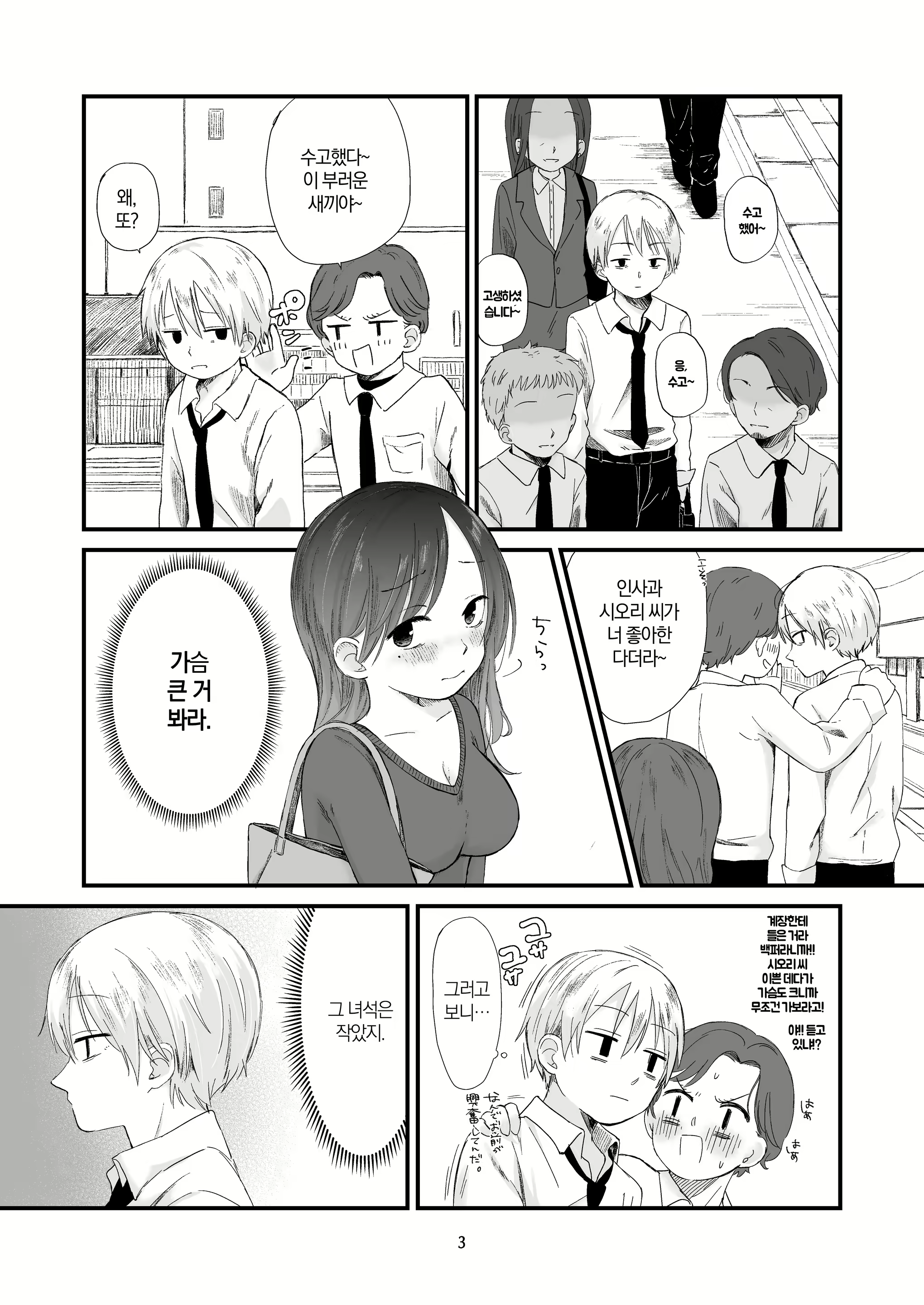 Content 2964528 - 3 페이지