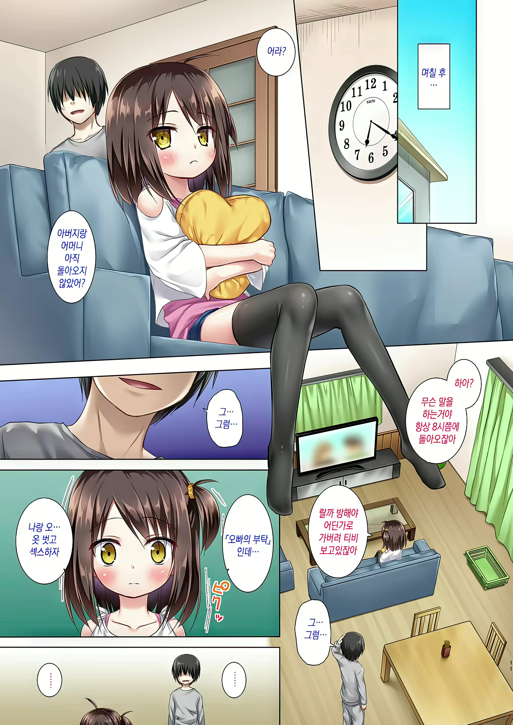 Content 2964576 - 10 페이지