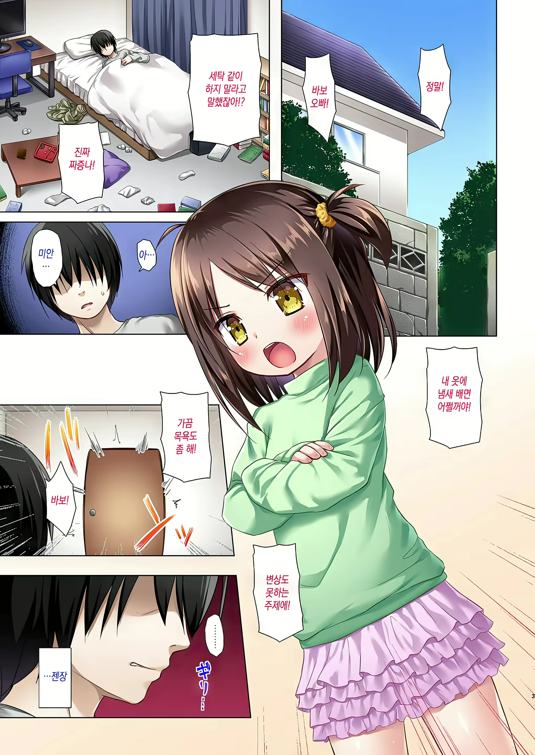 Content 2964576 - 2 페이지