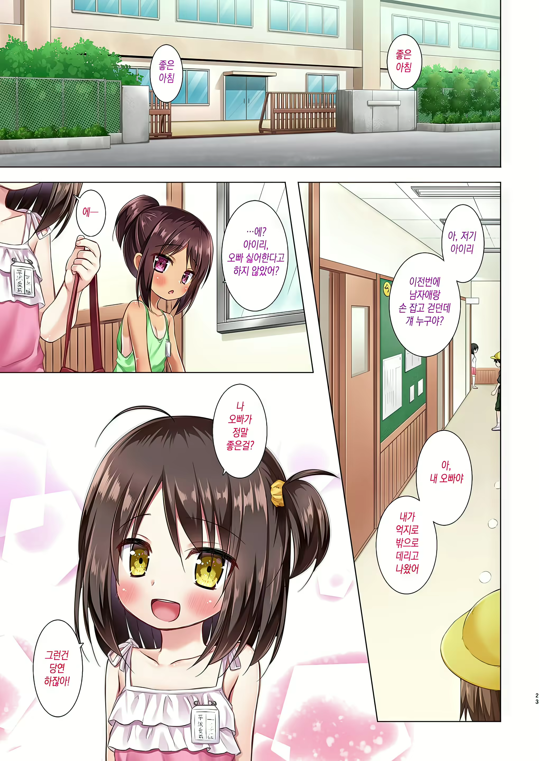 Content 2964576 - 22 페이지