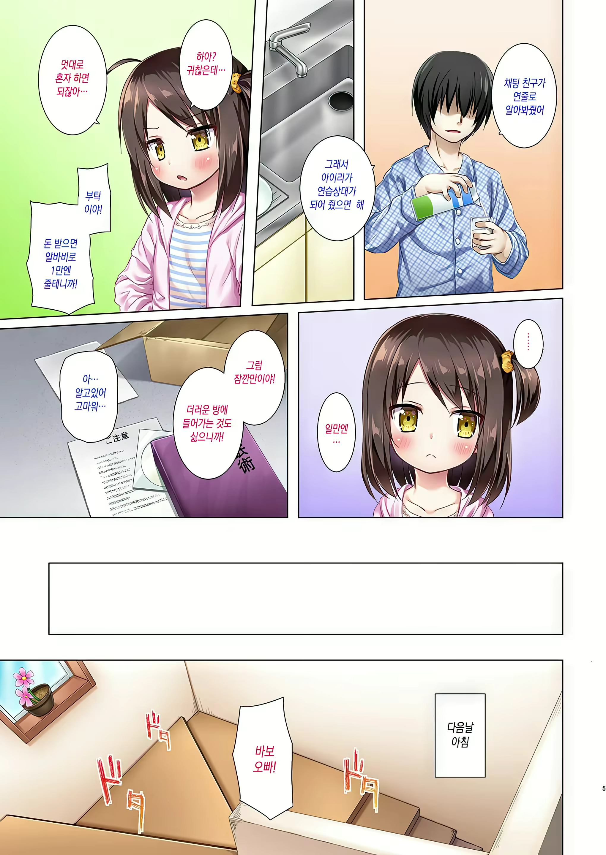 Content 2964576 - 4 페이지