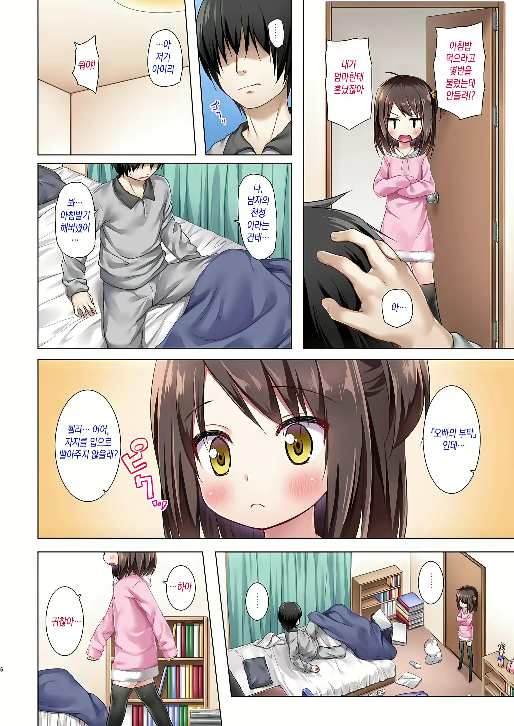 Content 2964576 - 5 페이지