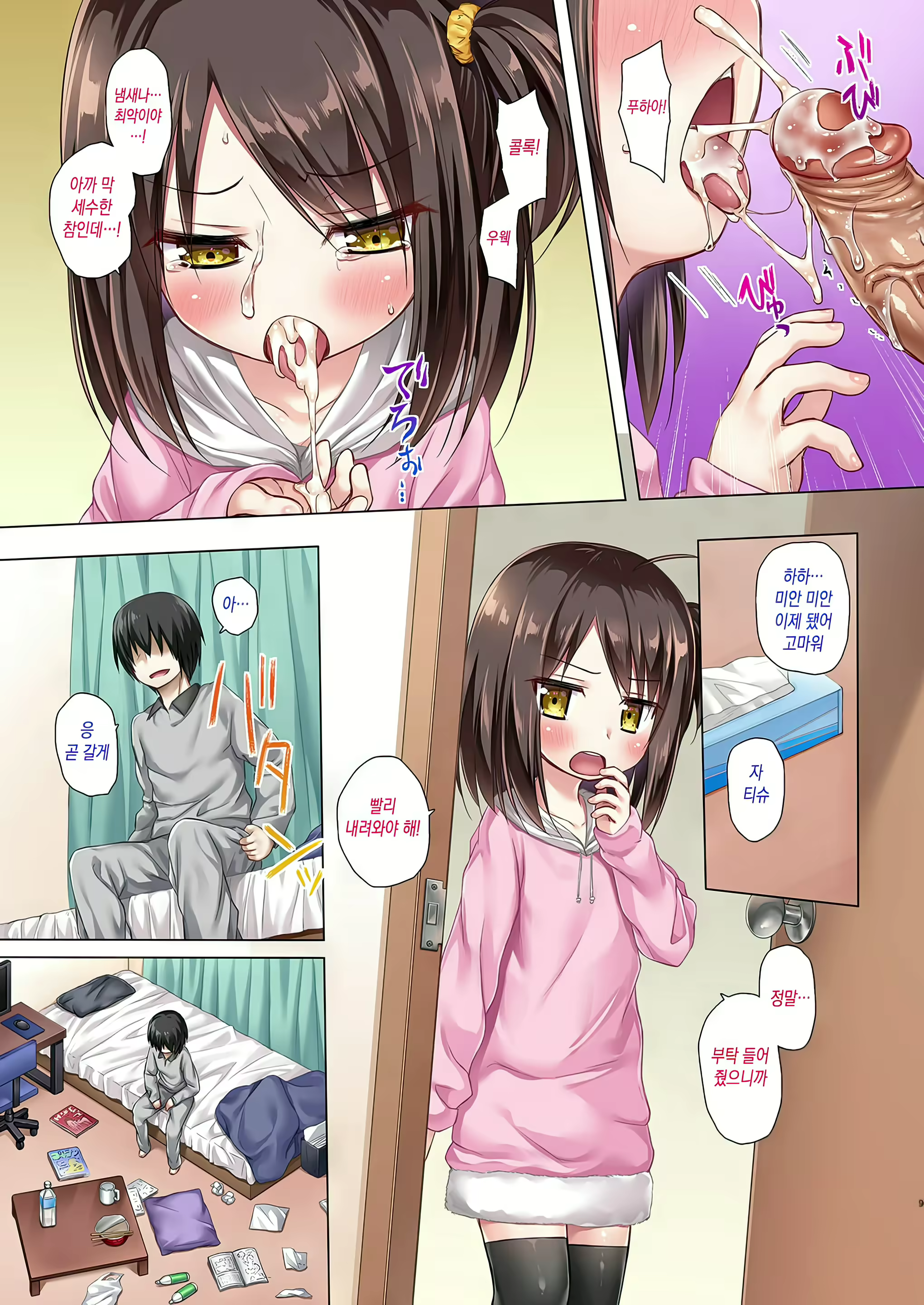 Content 2964576 - 8 페이지