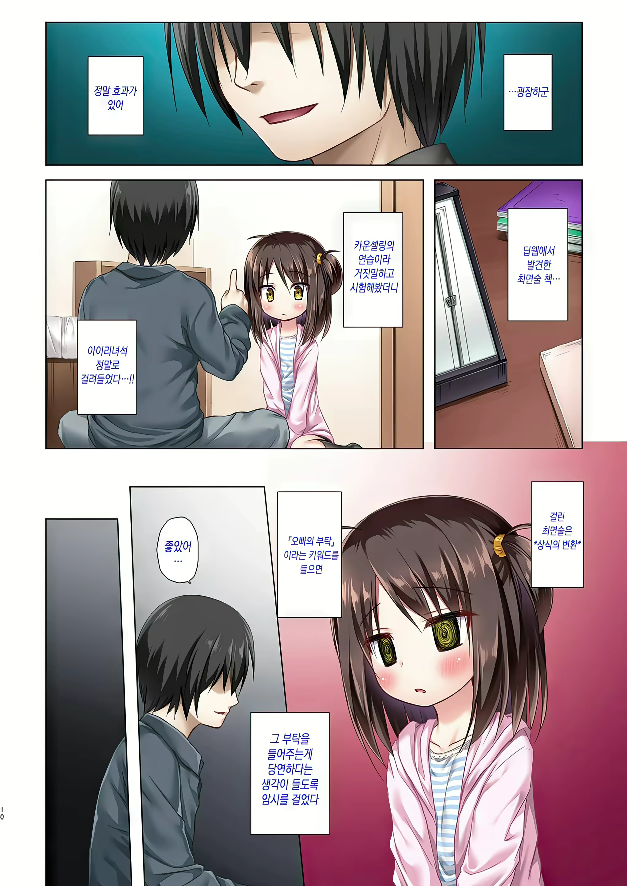 Content 2964576 - 9 페이지