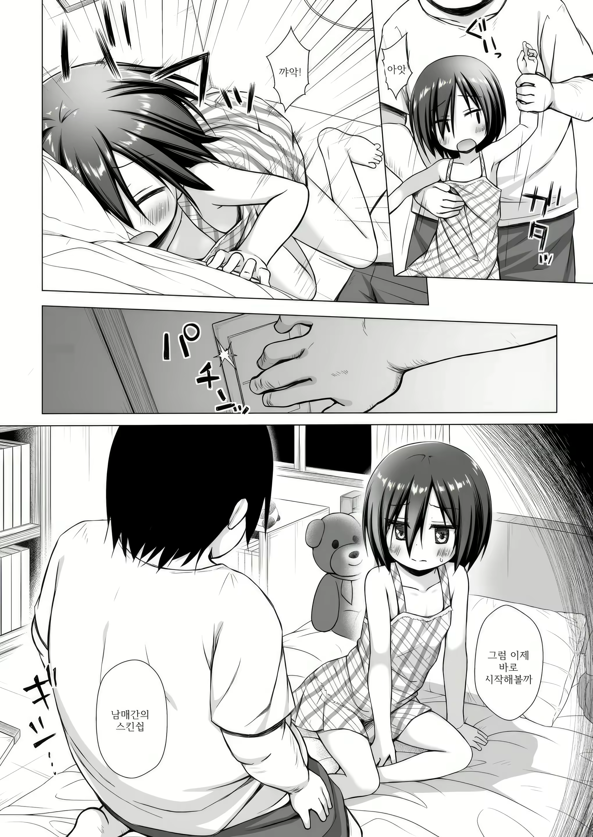 Content 2964577 - 15 페이지