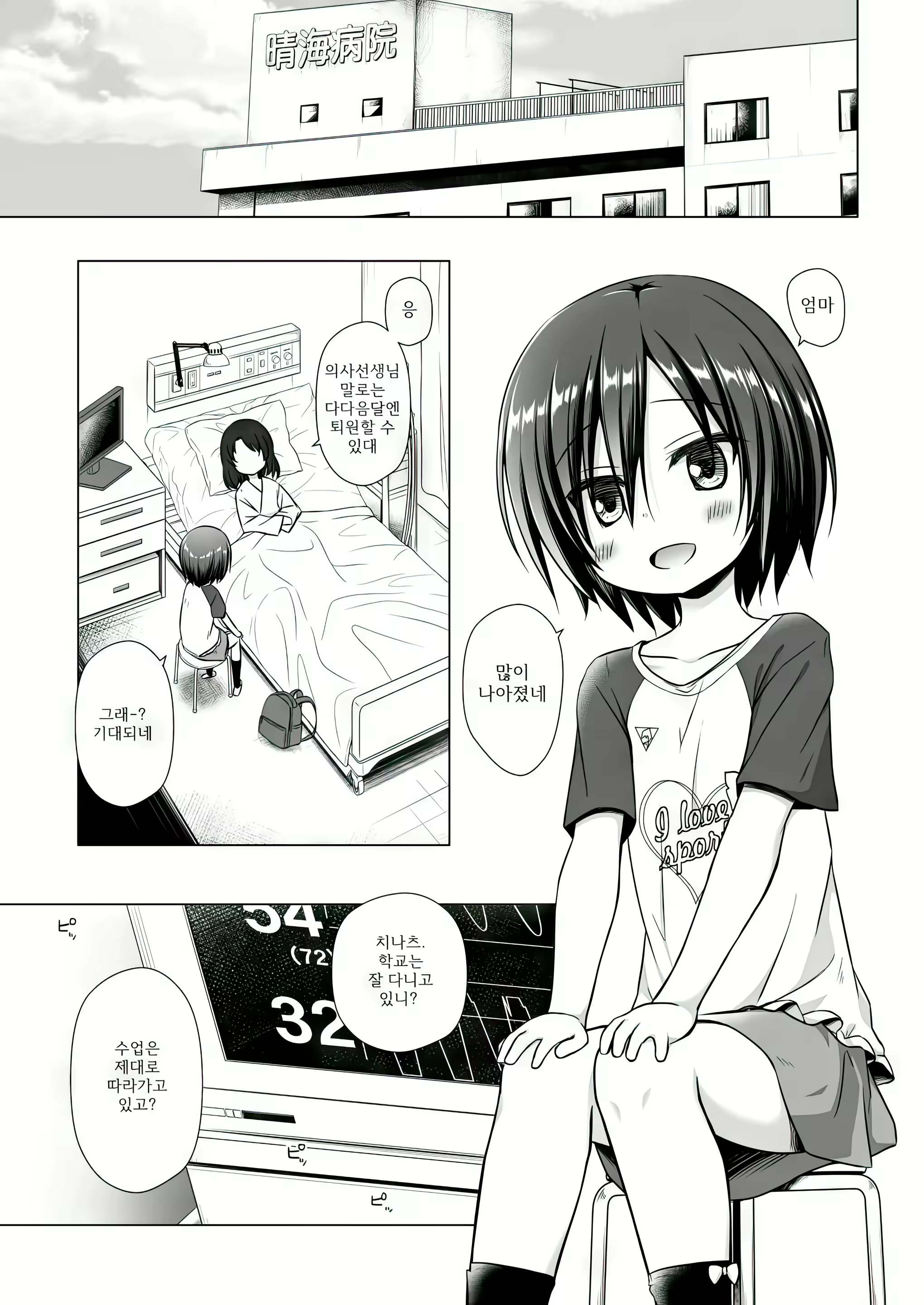Content 2964577 - 2 페이지