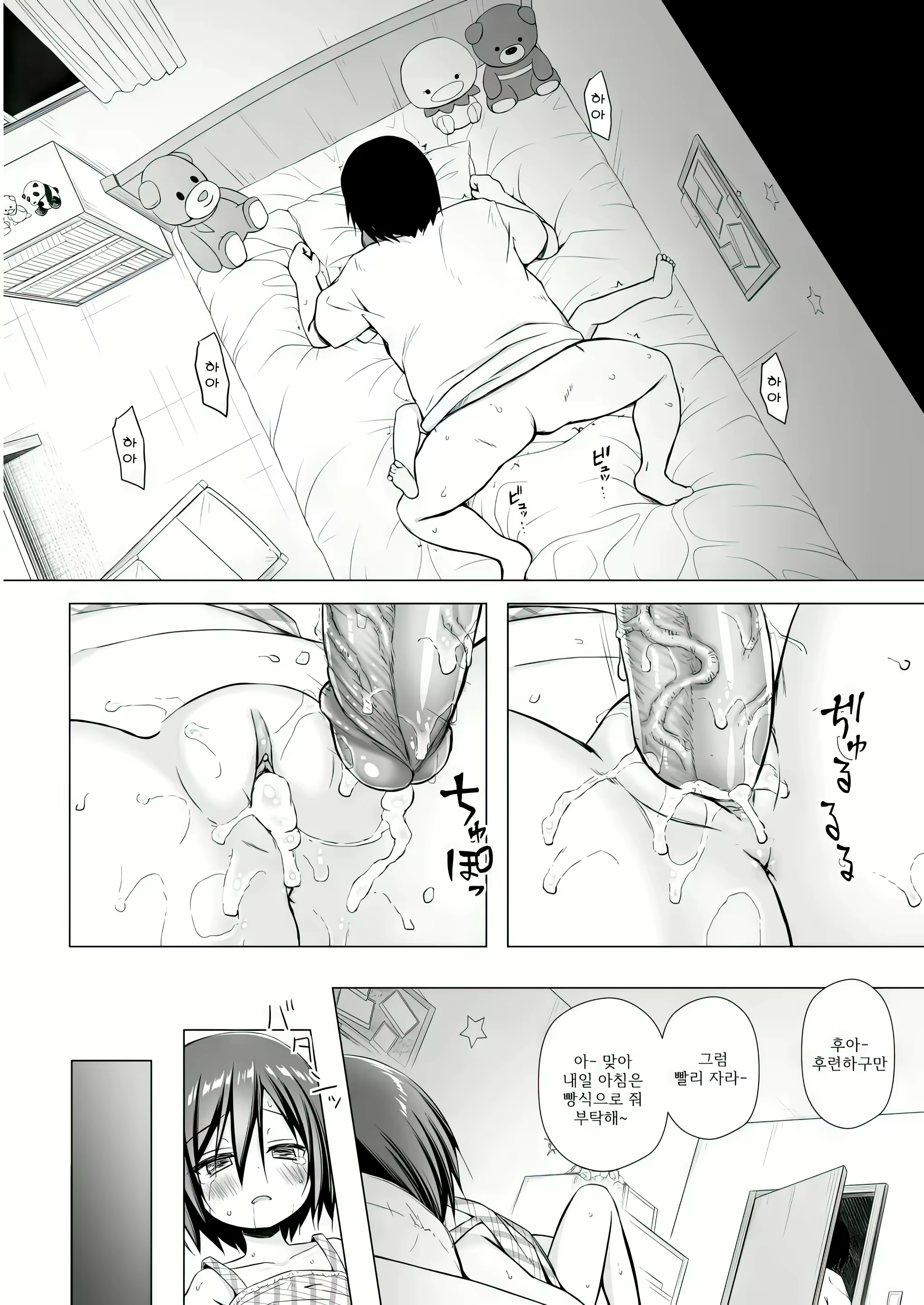 Content 2964577 - 21 페이지