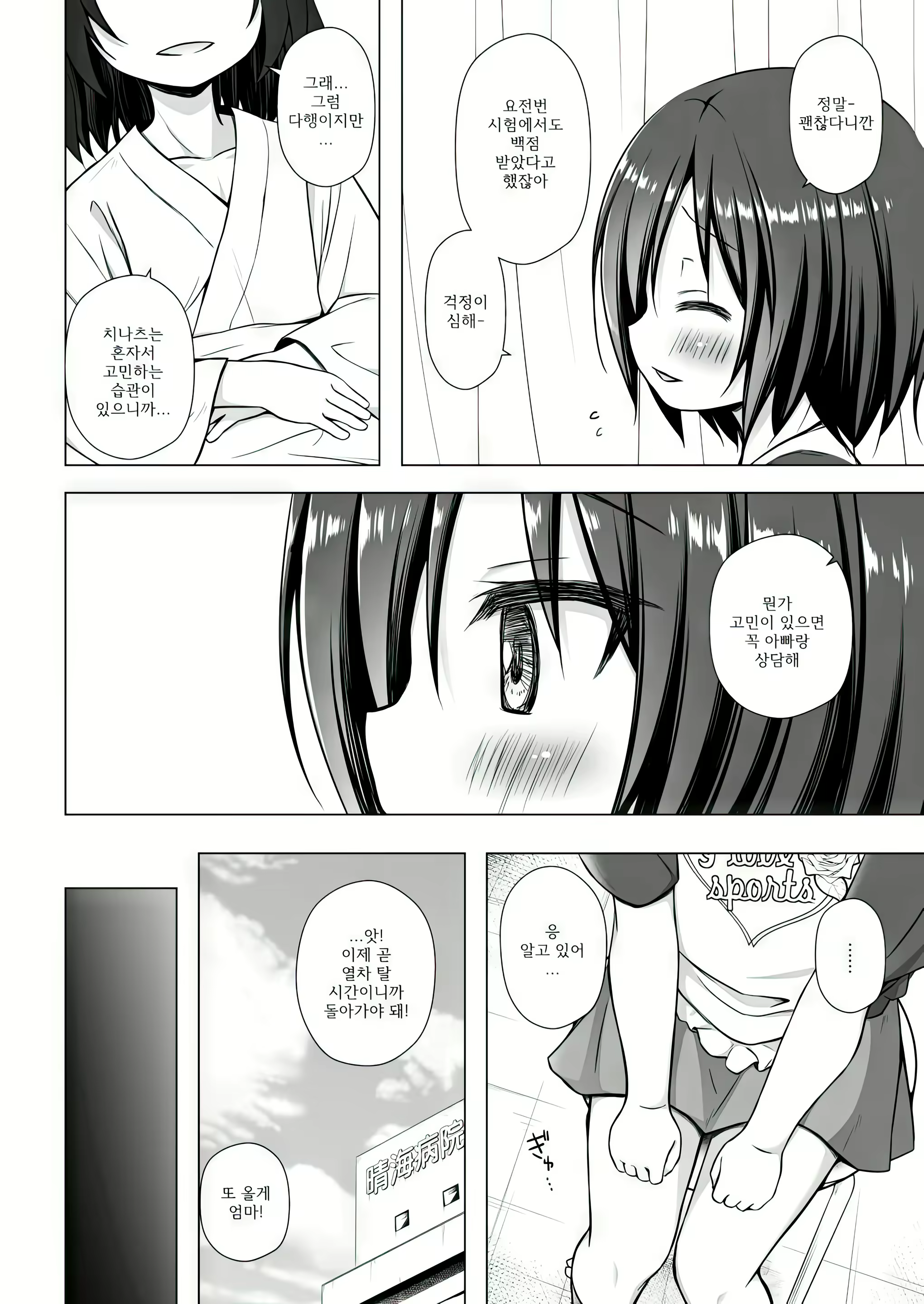 Content 2964577 - 3 페이지