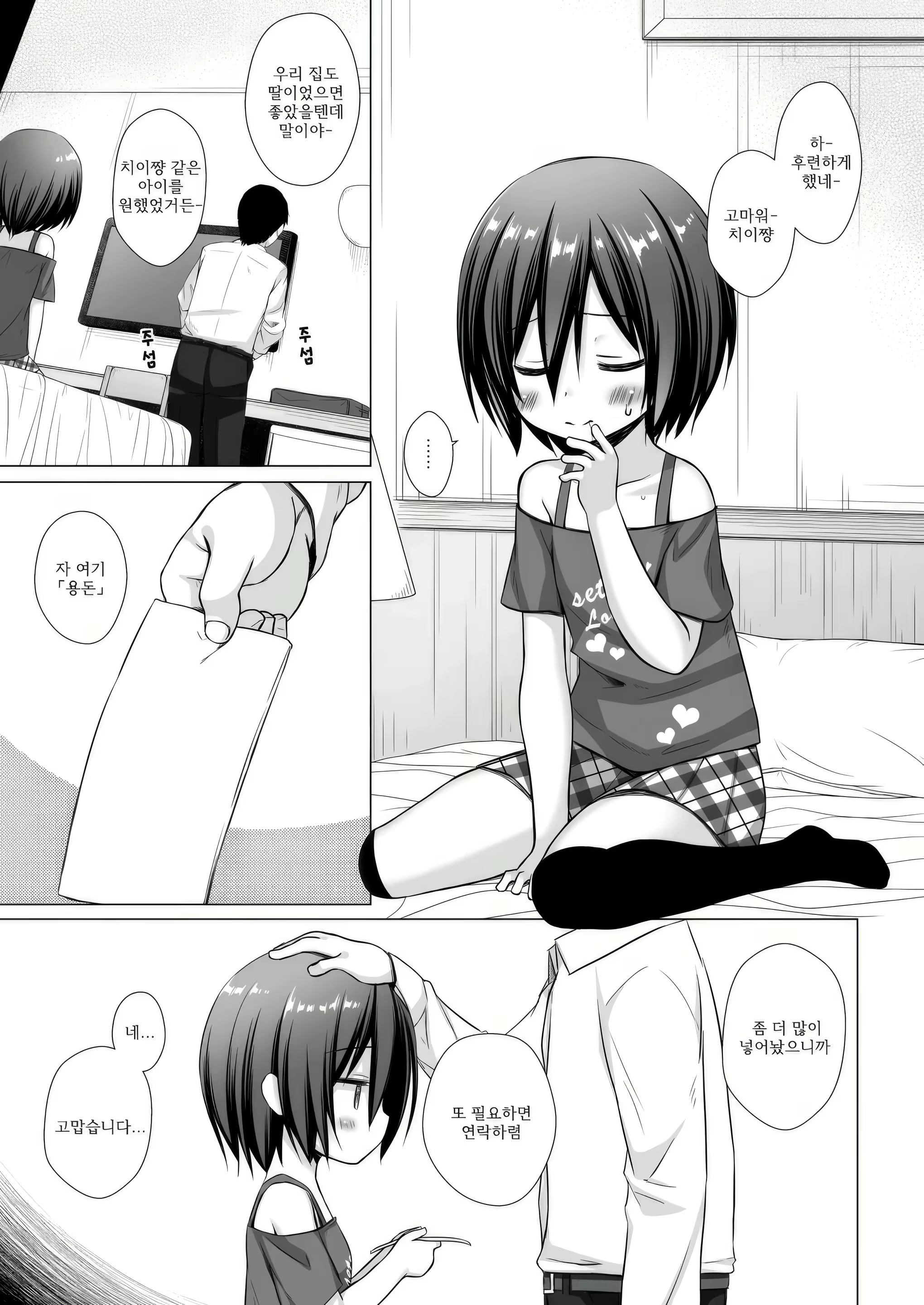Content 2964578 - 10 페이지