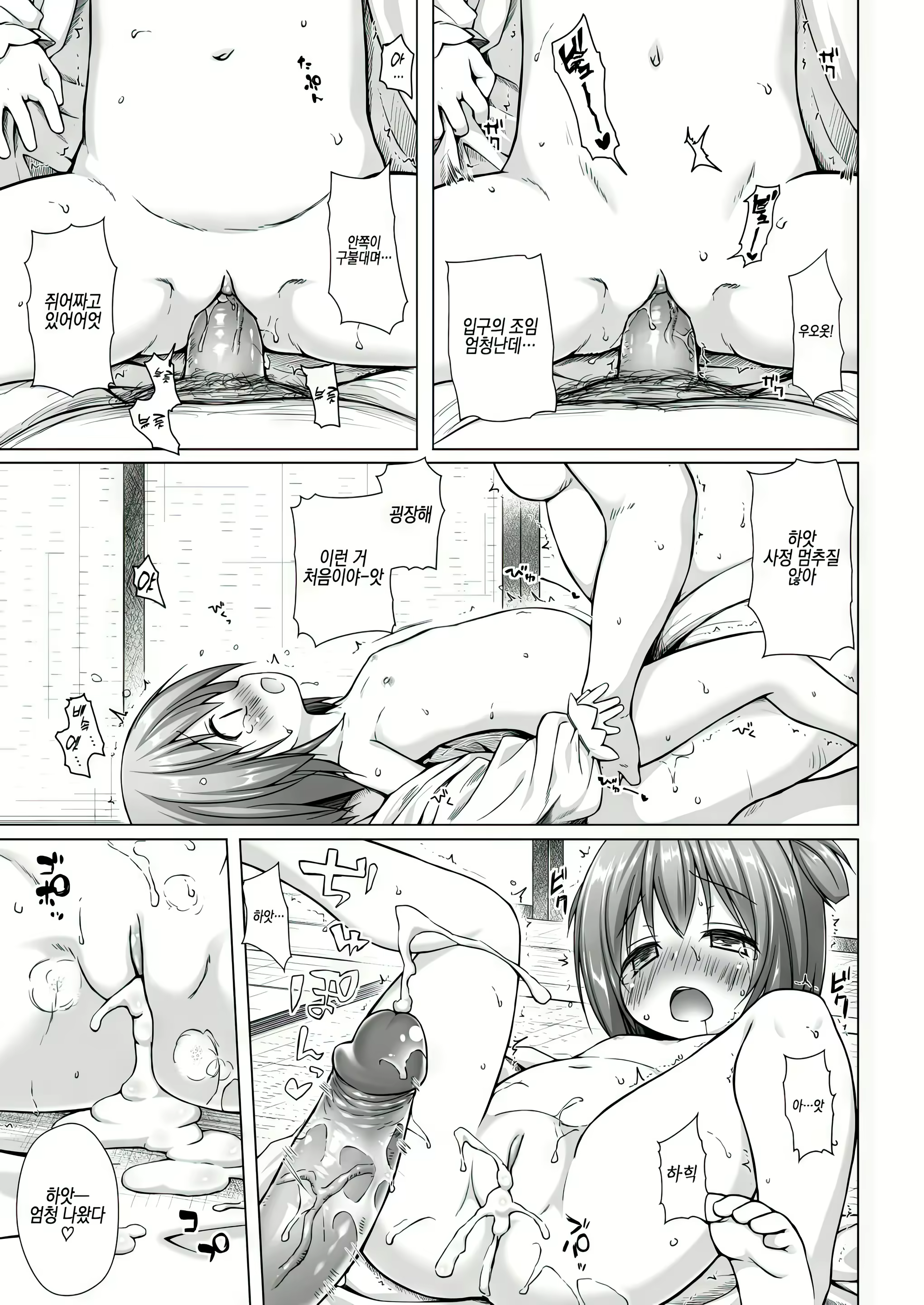 Content 2964612 - 102 페이지