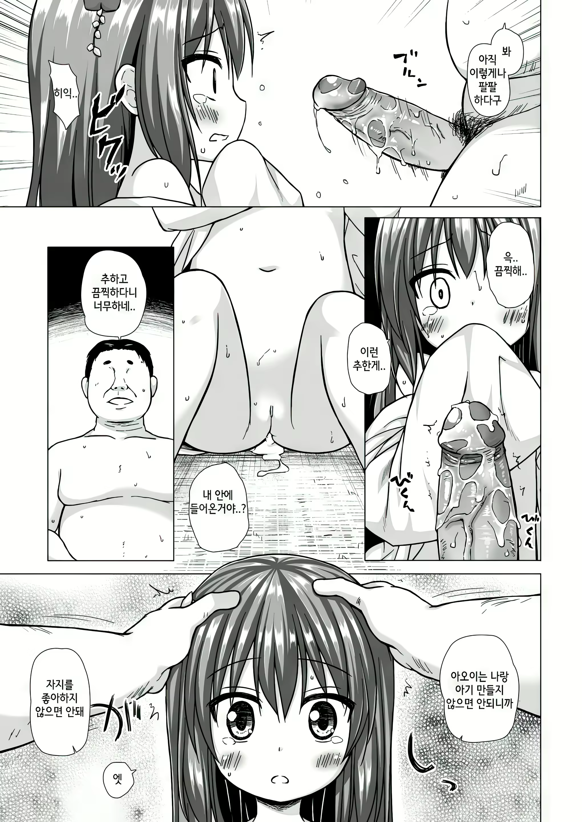 Content 2964612 - 11 페이지