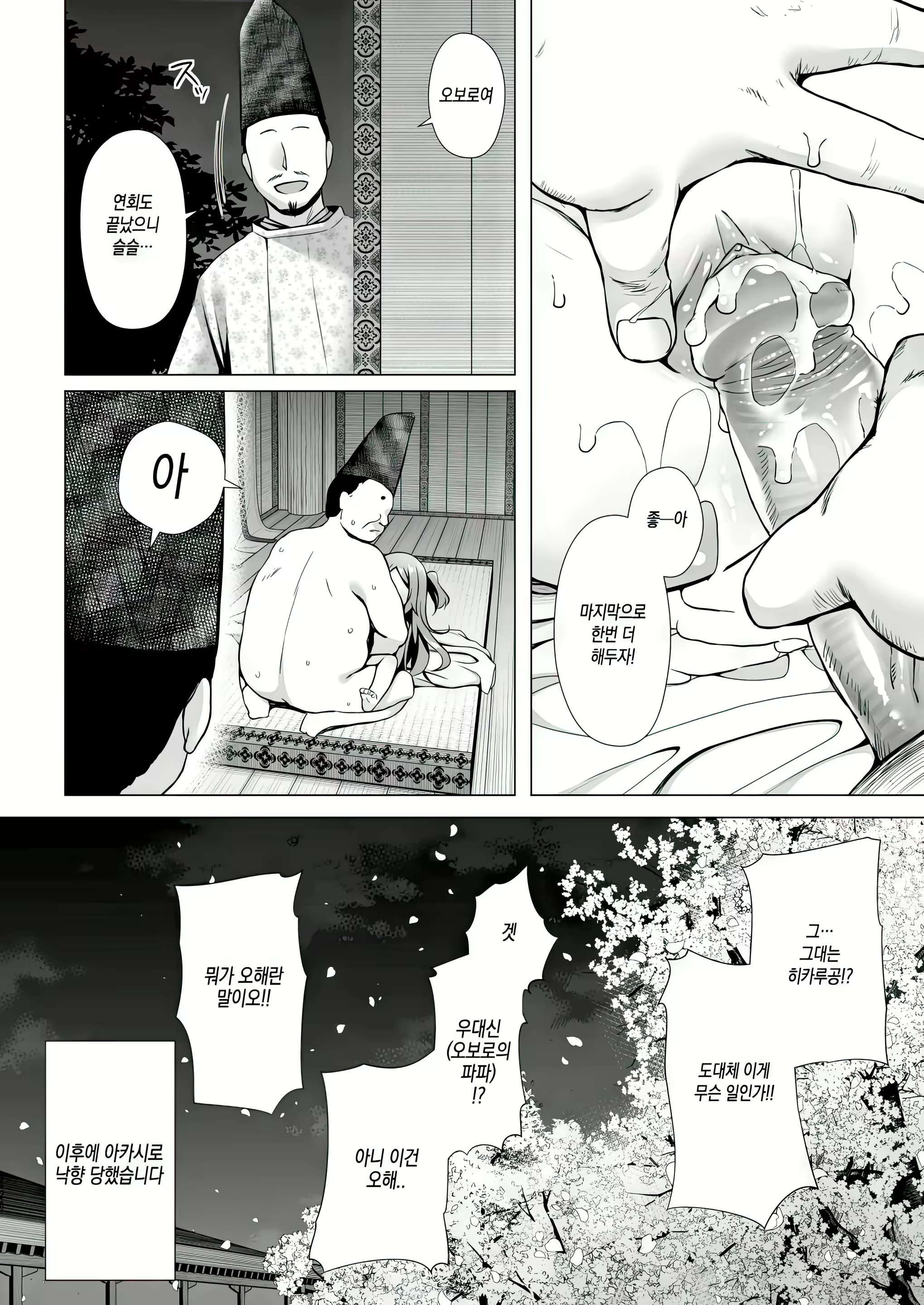 Content 2964612 - 125 페이지