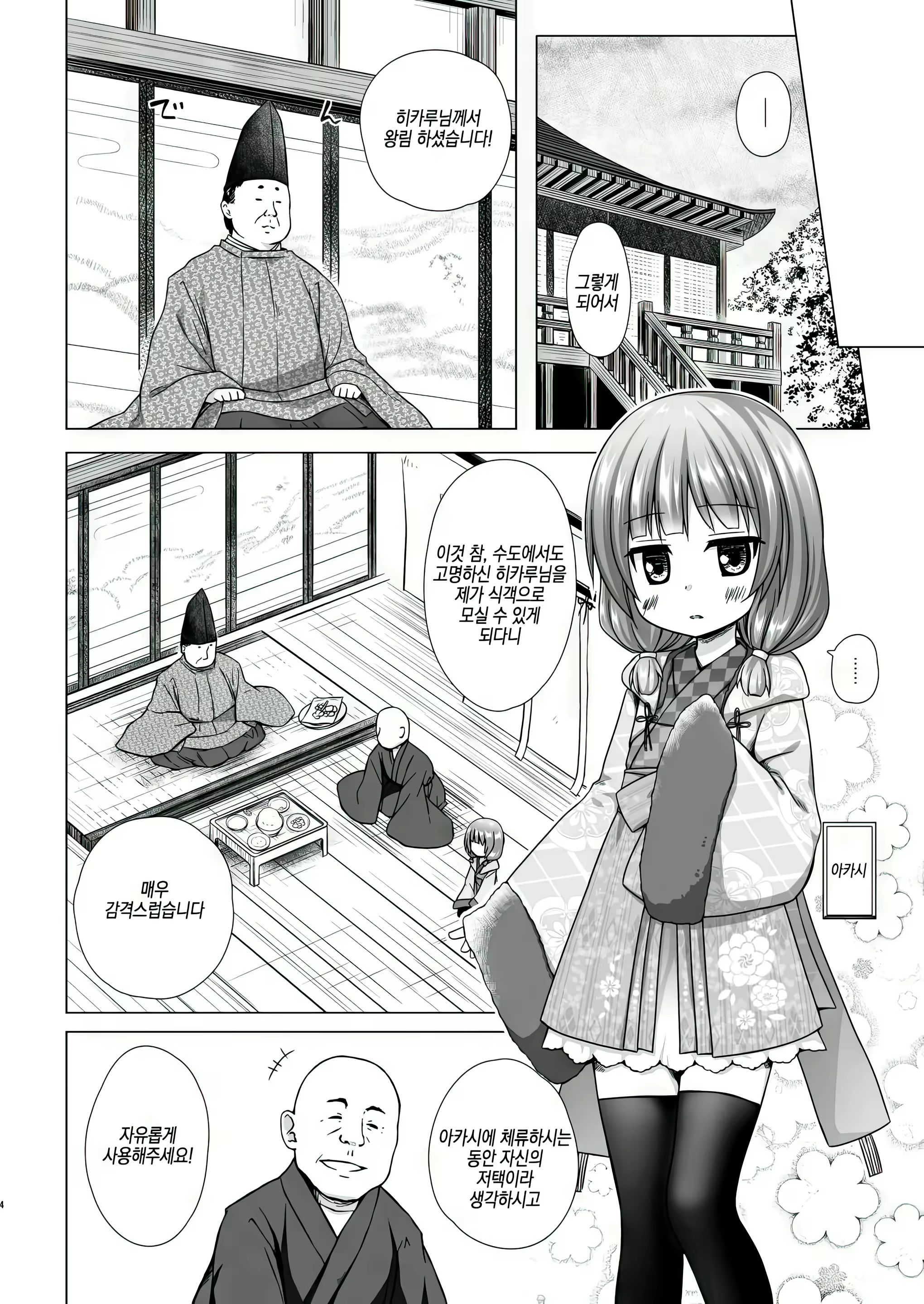 Content 2964612 - 129 페이지