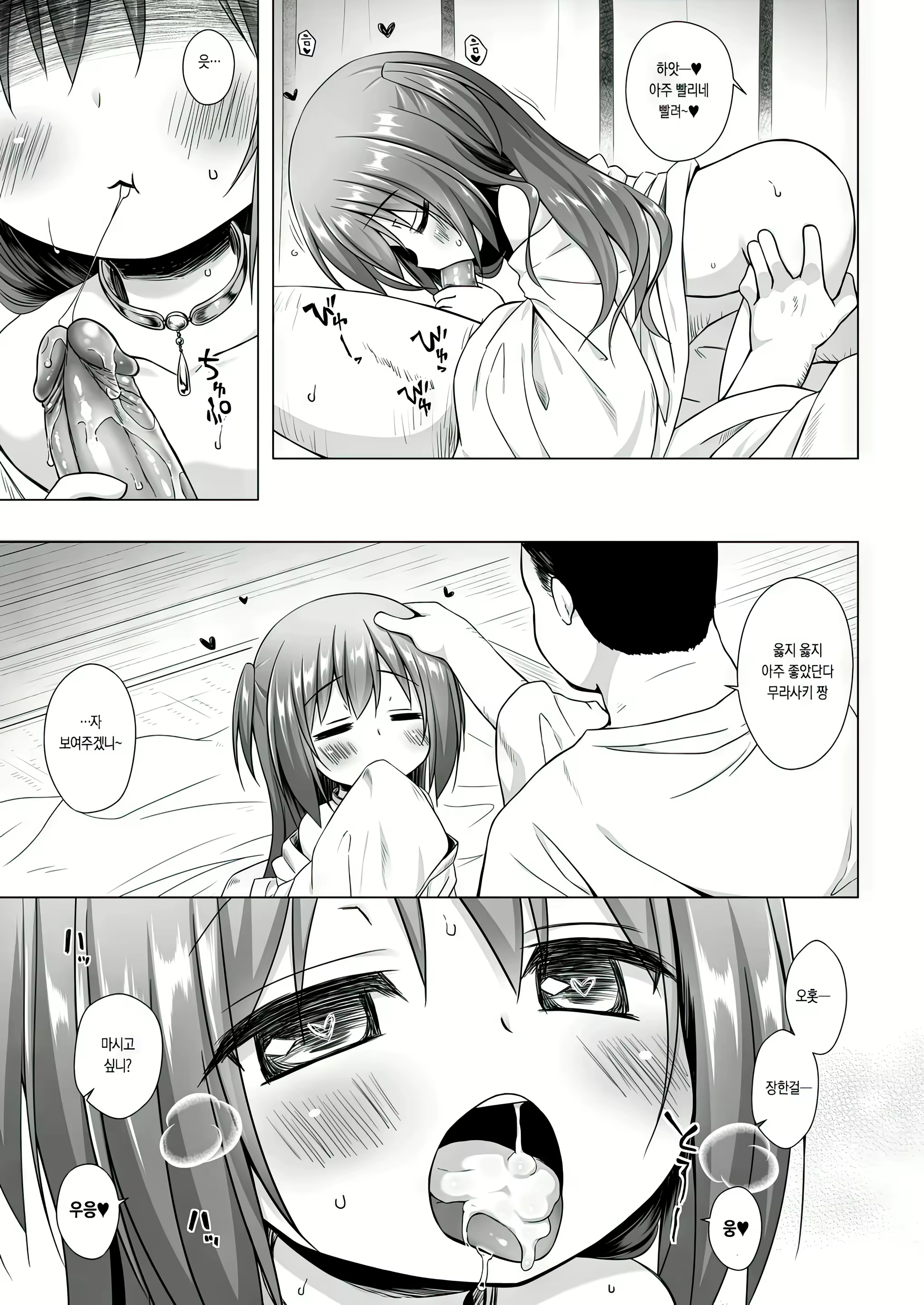 Content 2964612 - 154 페이지