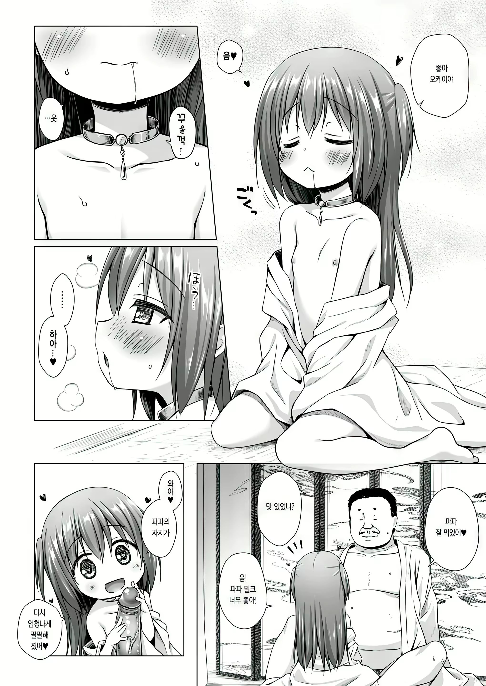 Content 2964612 - 155 페이지