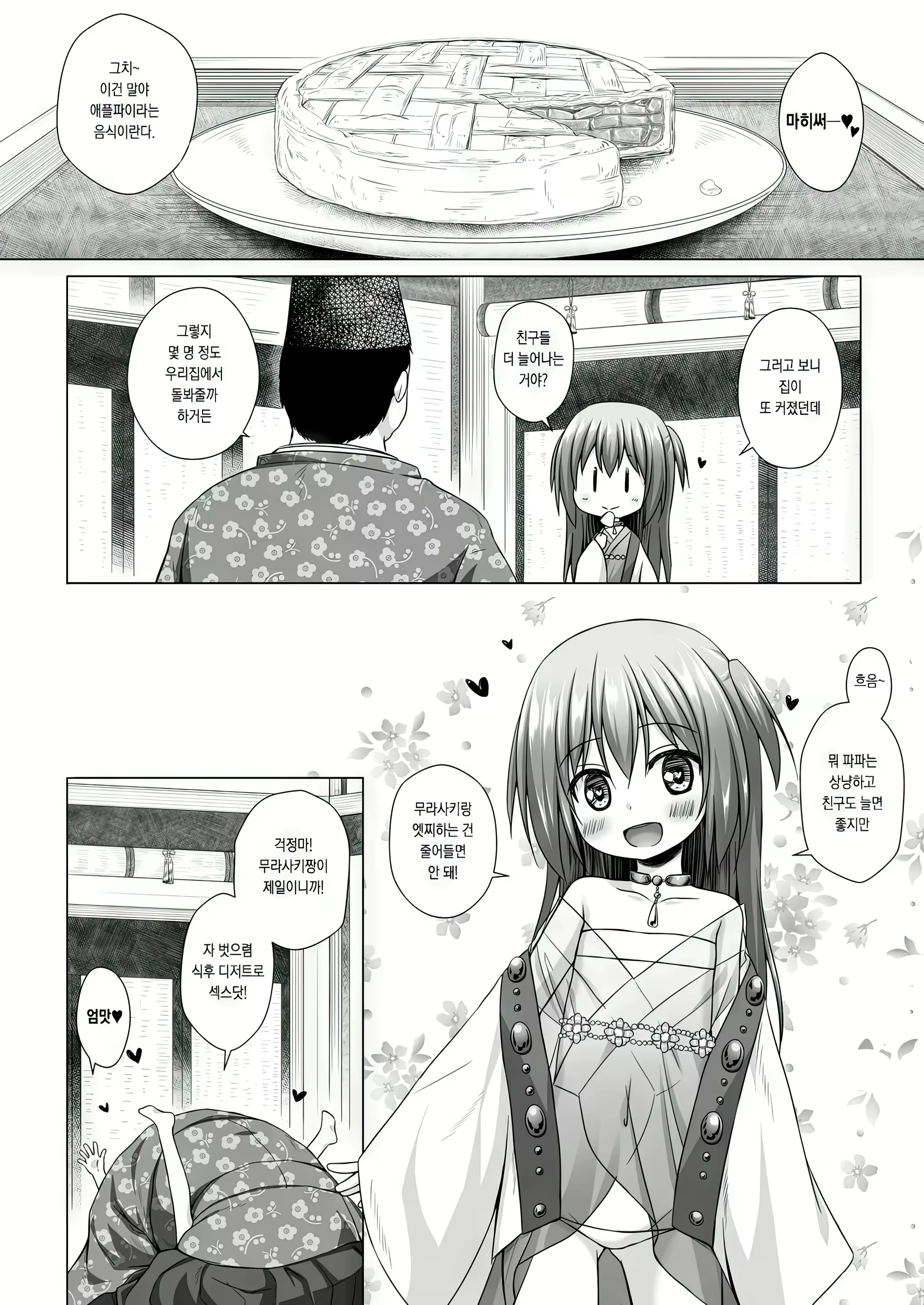 Content 2964612 - 167 페이지