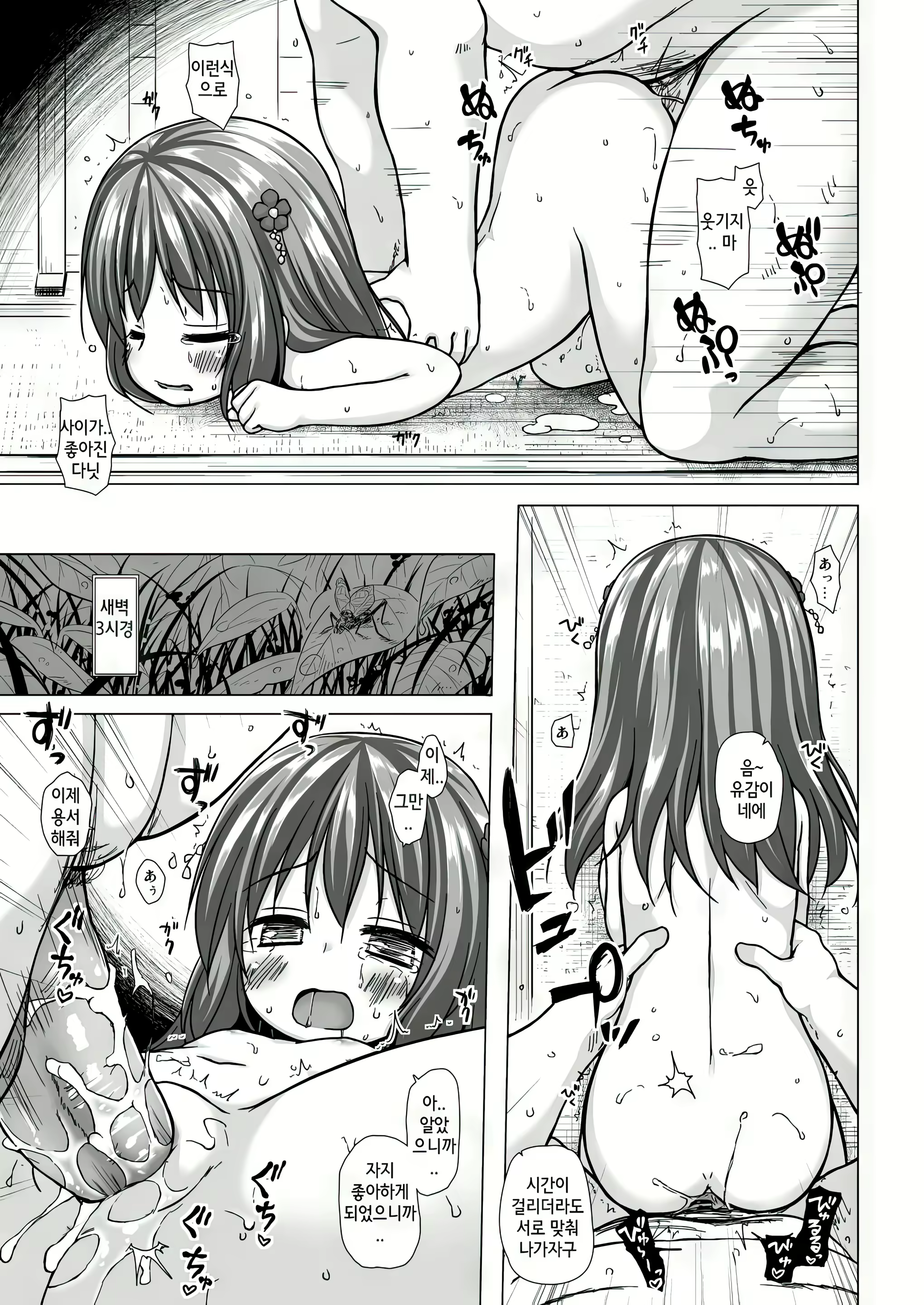 Content 2964612 - 17 페이지