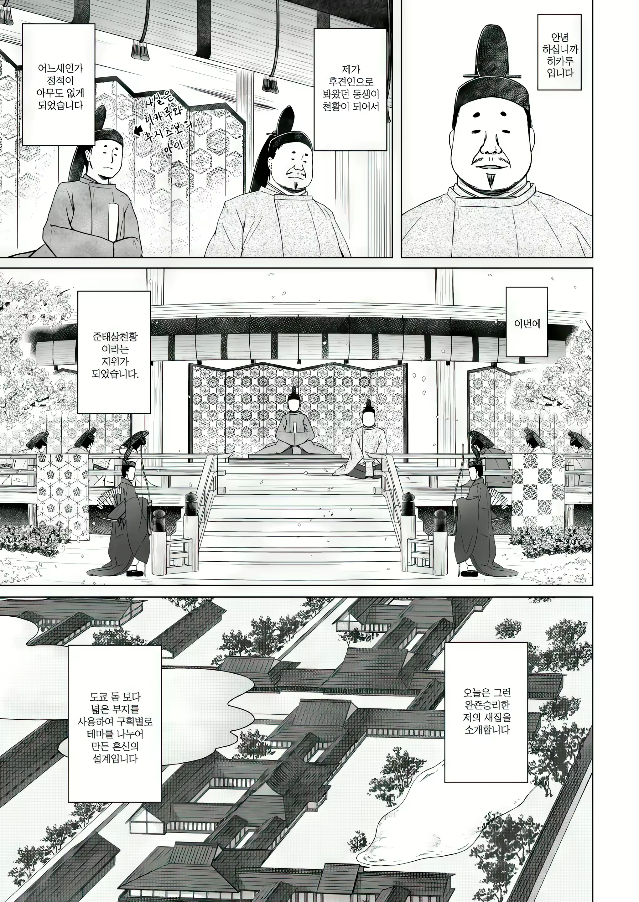 Content 2964612 - 172 페이지