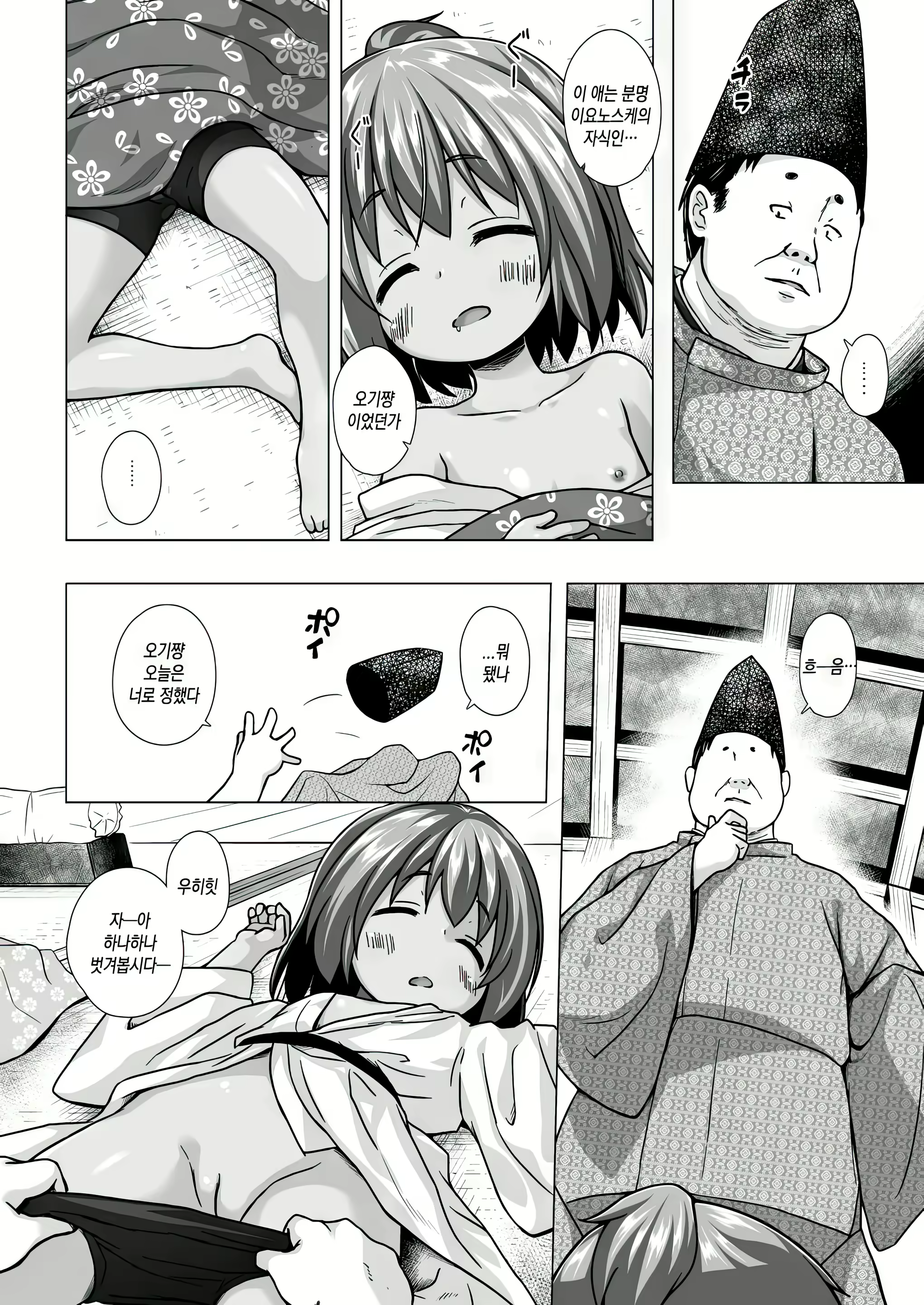 Content 2964612 - 27 페이지