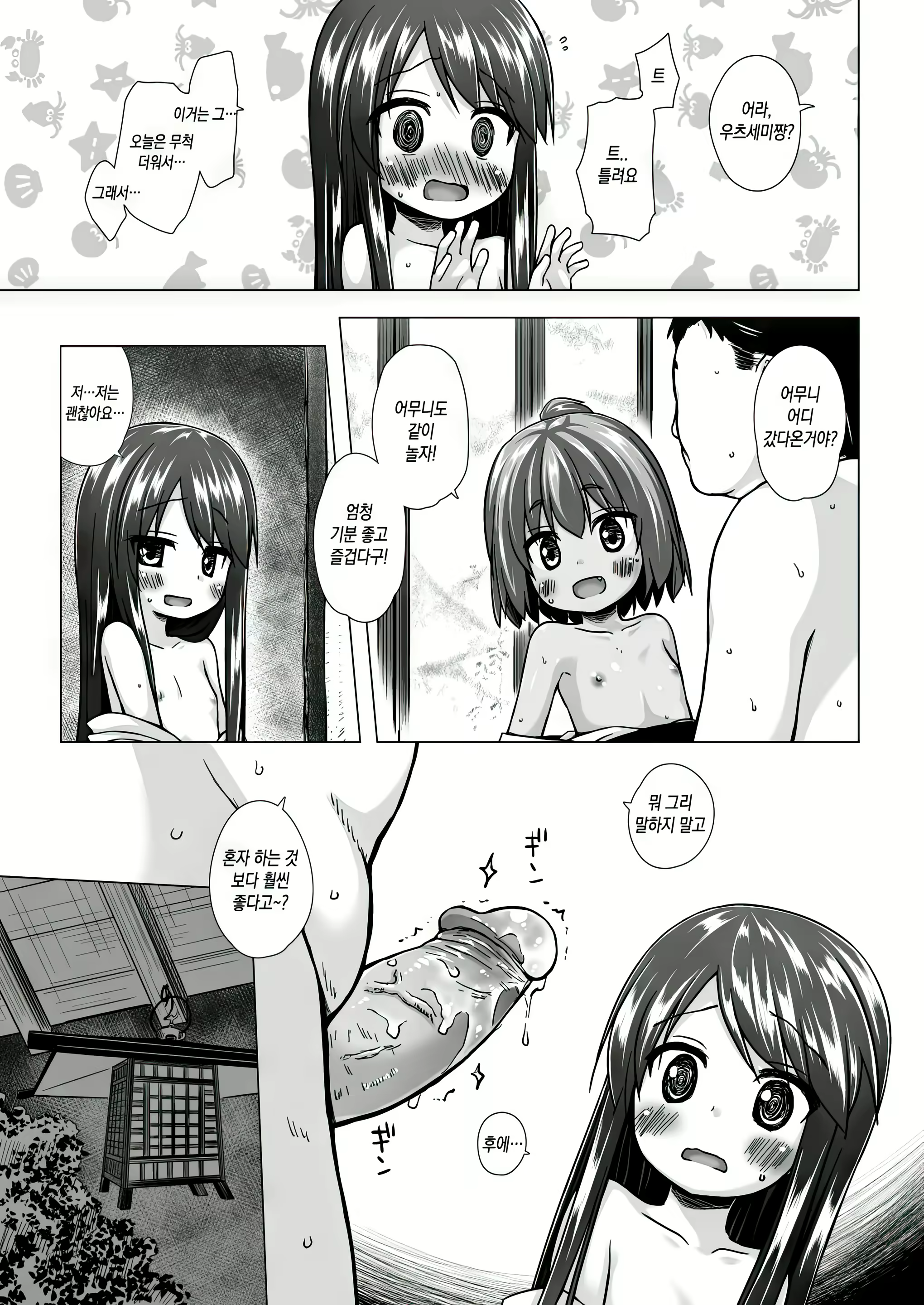 Content 2964612 - 38 페이지