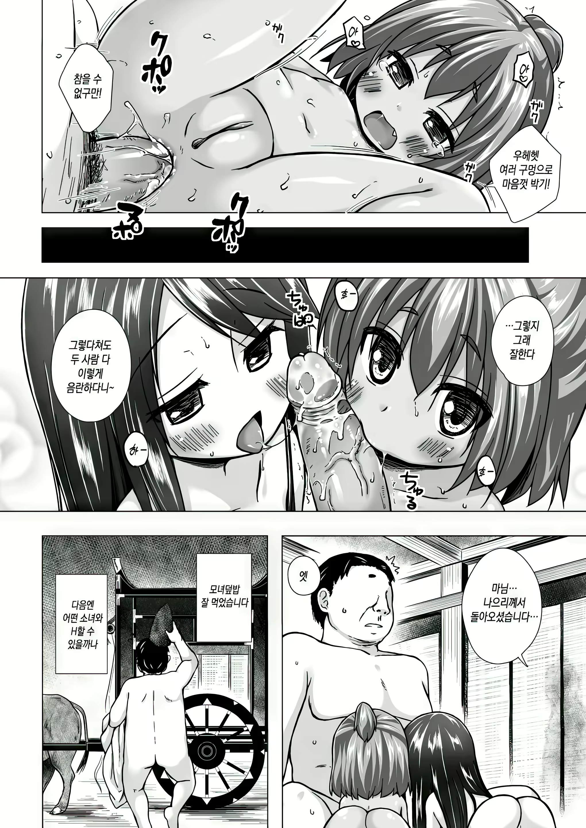 Content 2964612 - 41 페이지