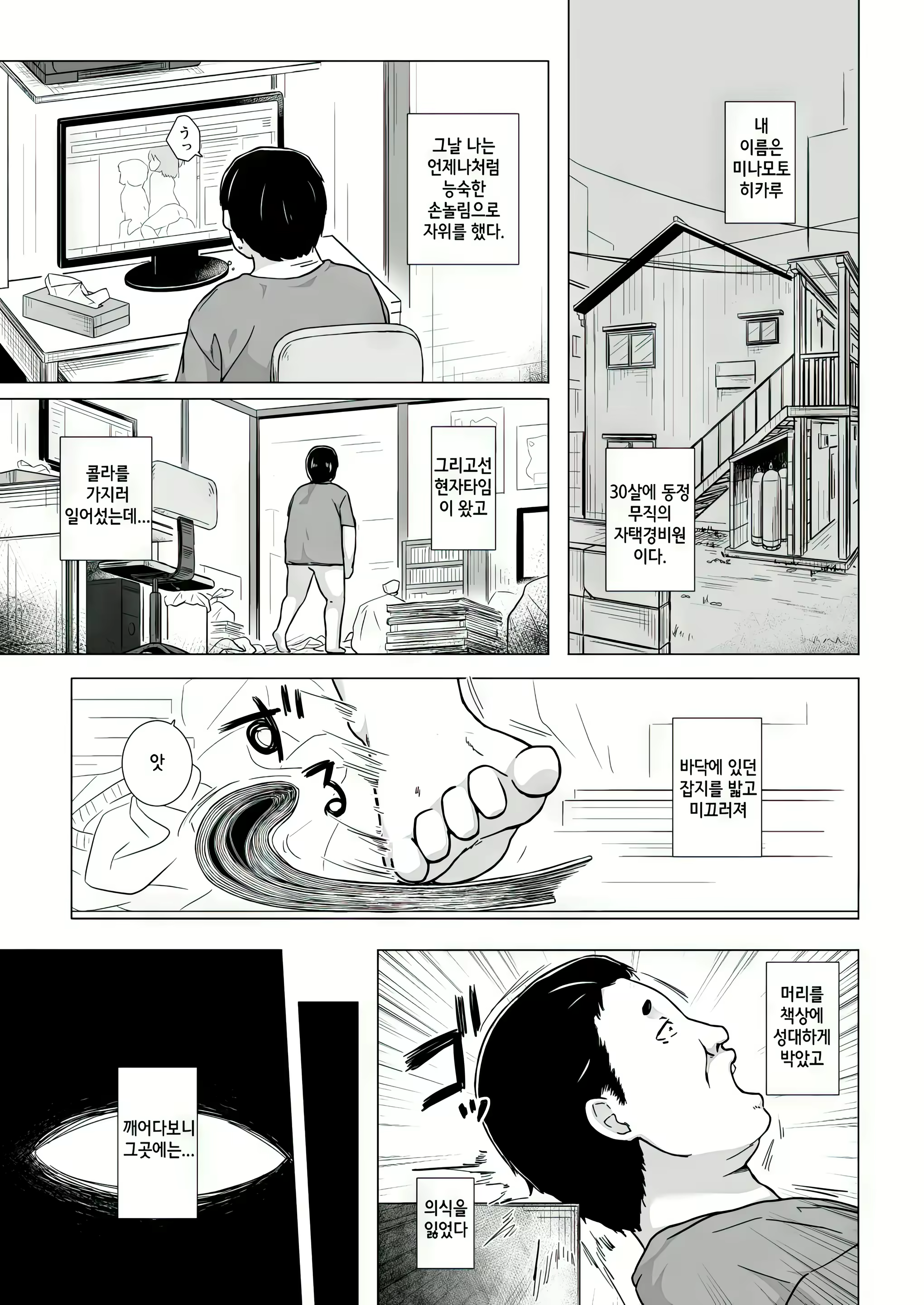Content 2964612 - 5 페이지