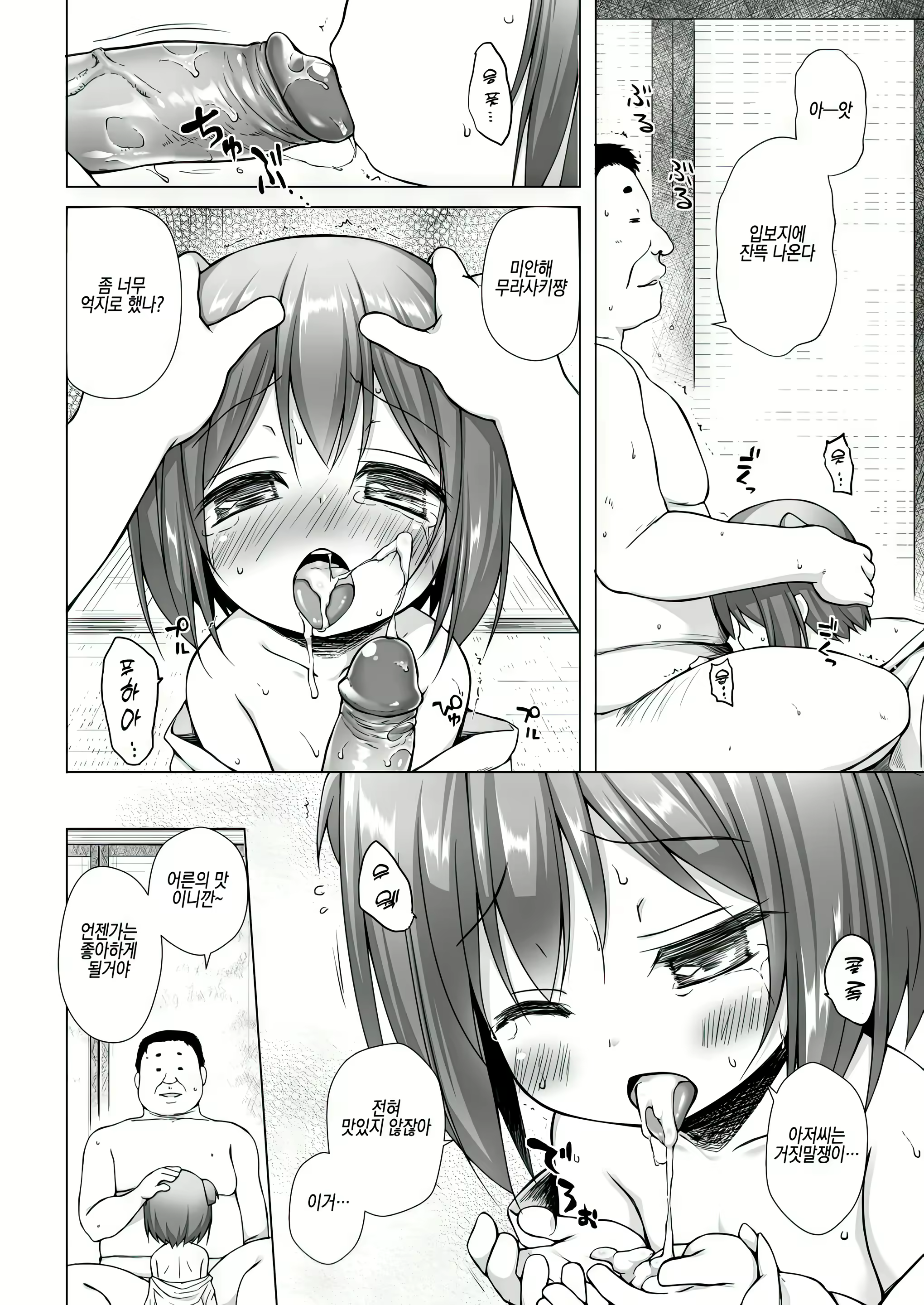Content 2964612 - 99 페이지