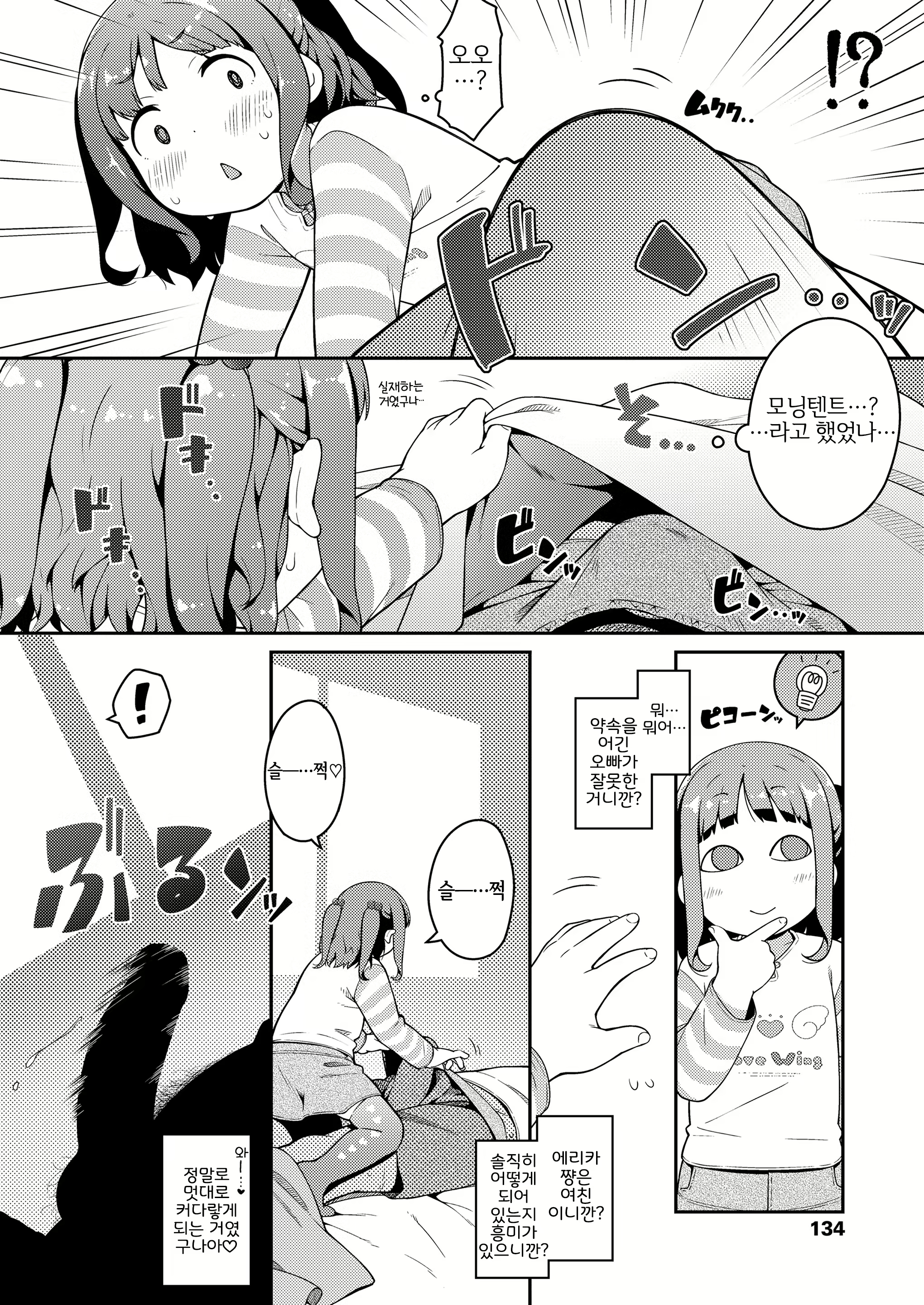 Content 2964617 - 2 페이지
