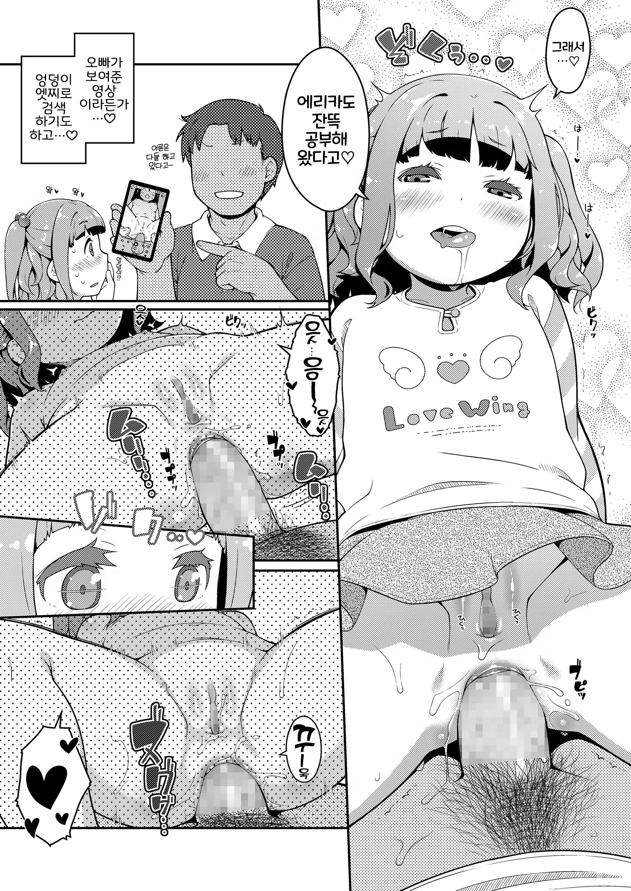 Content 2964617 - 9 페이지