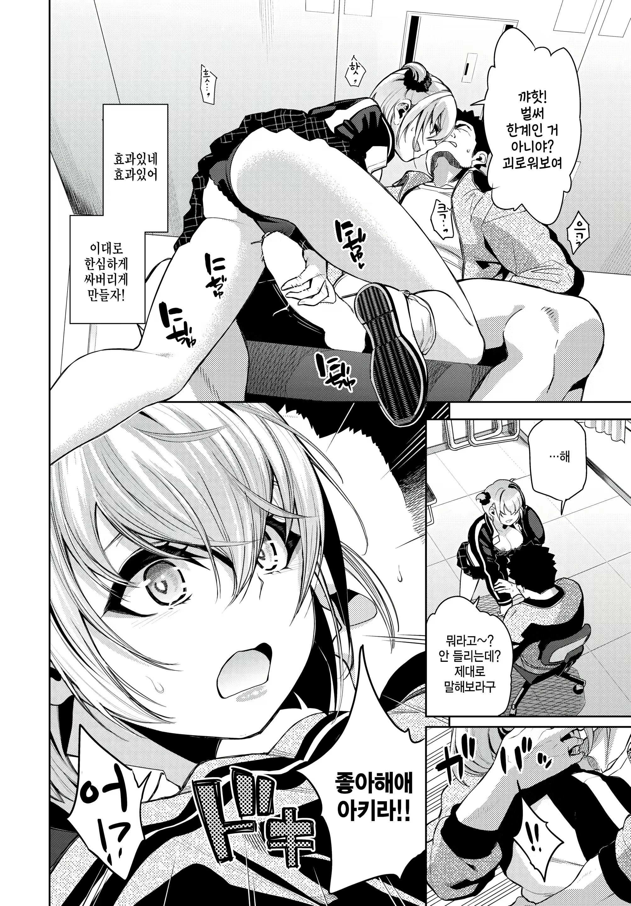 Content 2964691 - 8 페이지