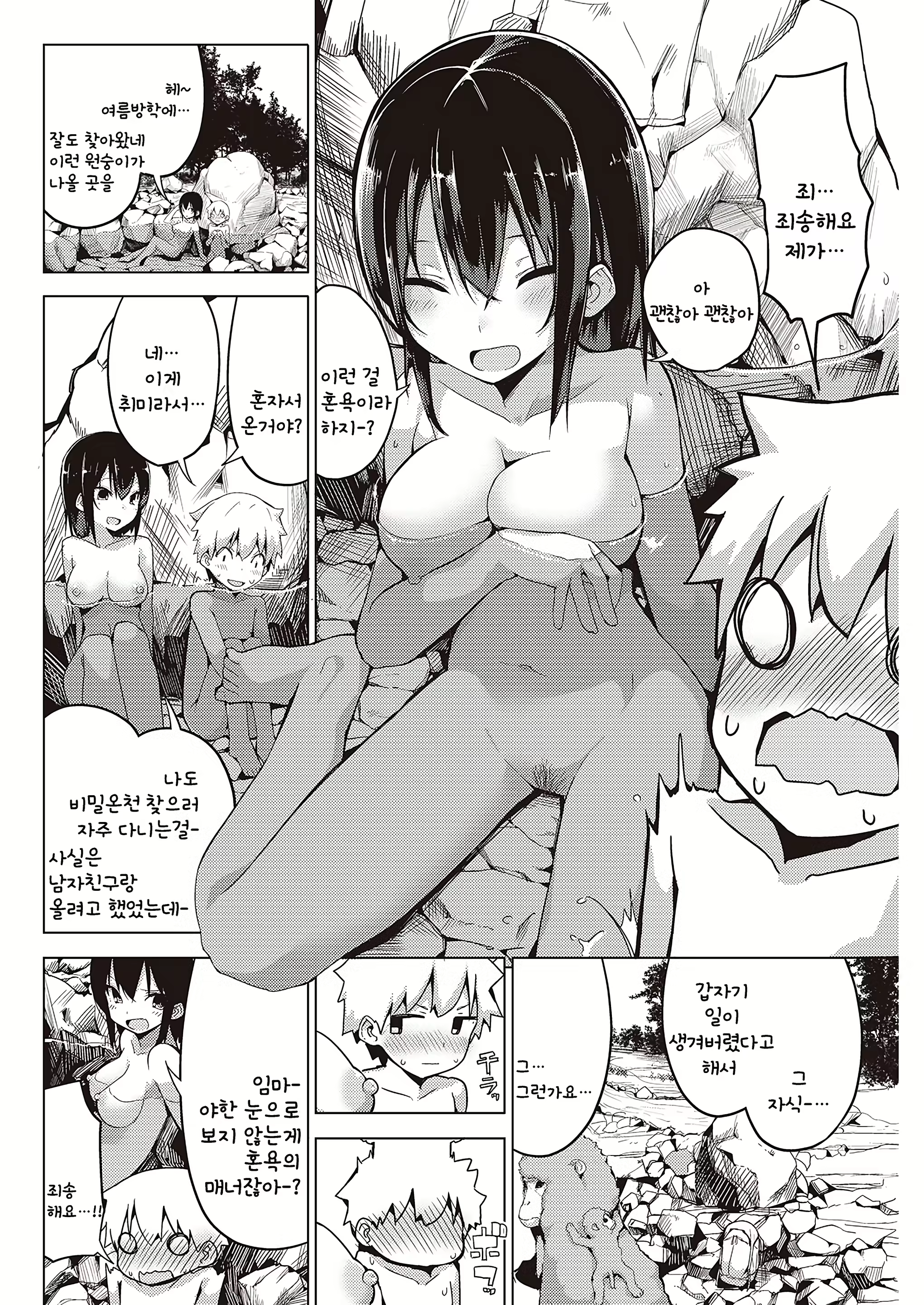 Content 2964865 - 2 페이지