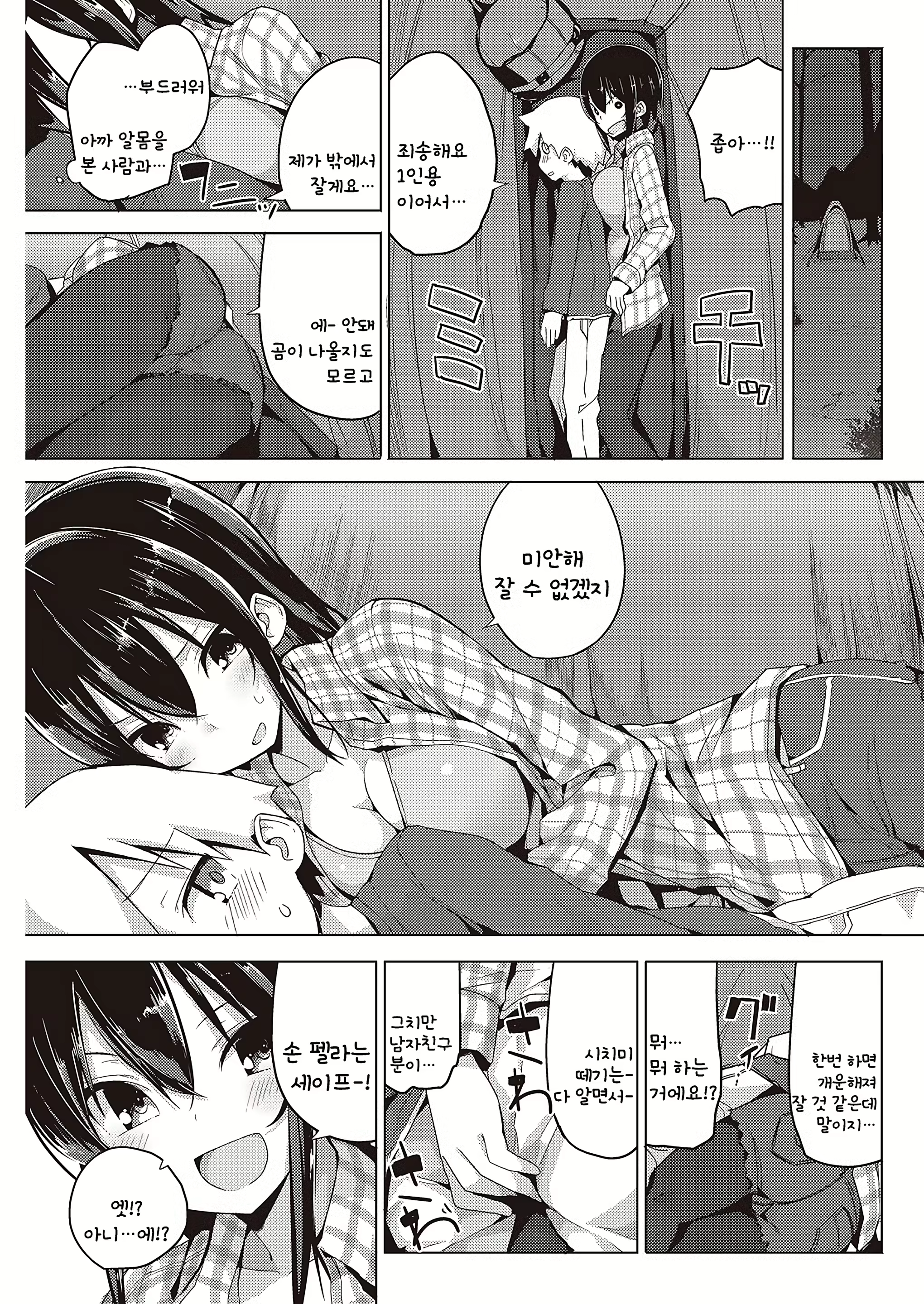 Content 2964865 - 5 페이지