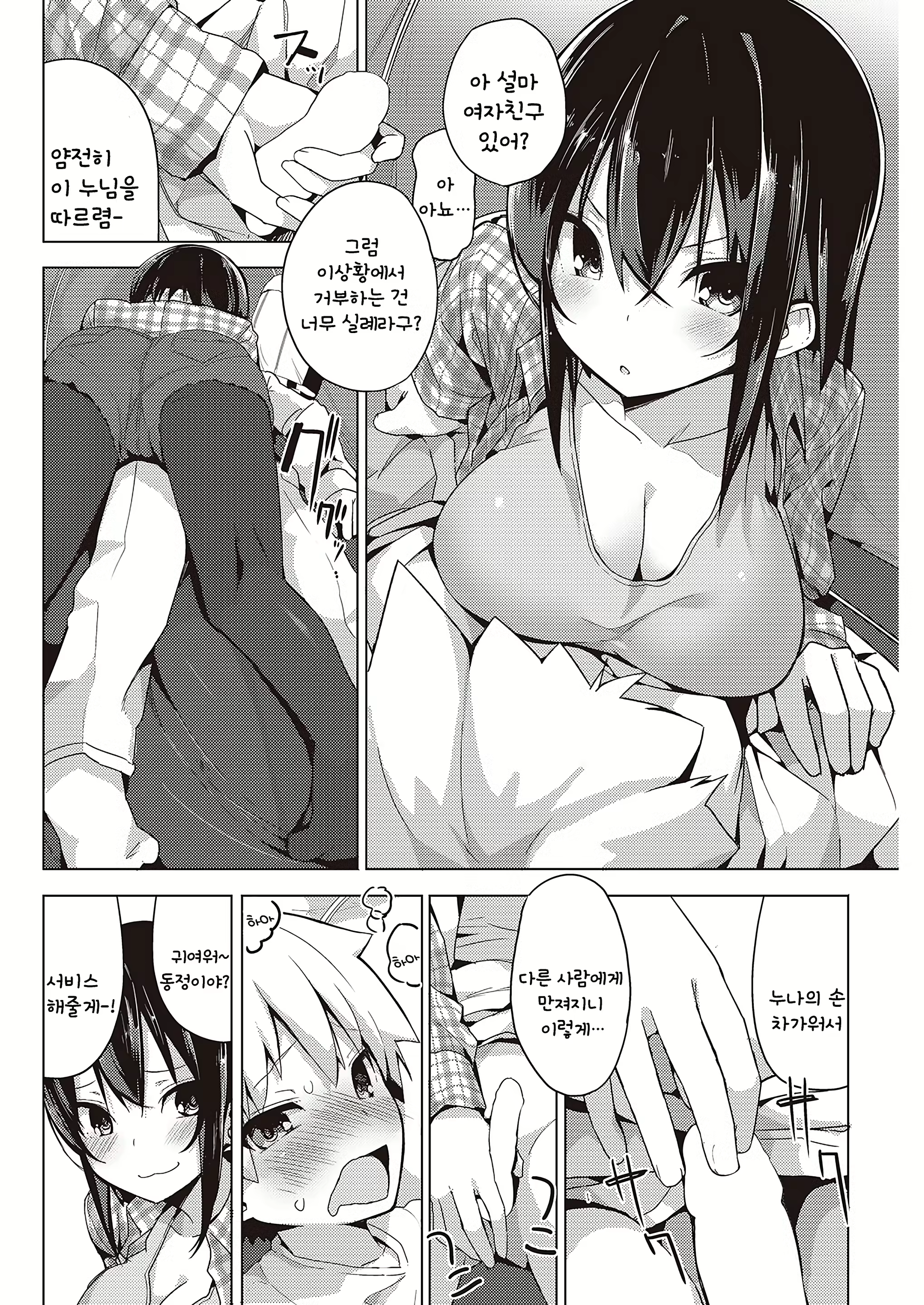 Content 2964865 - 6 페이지