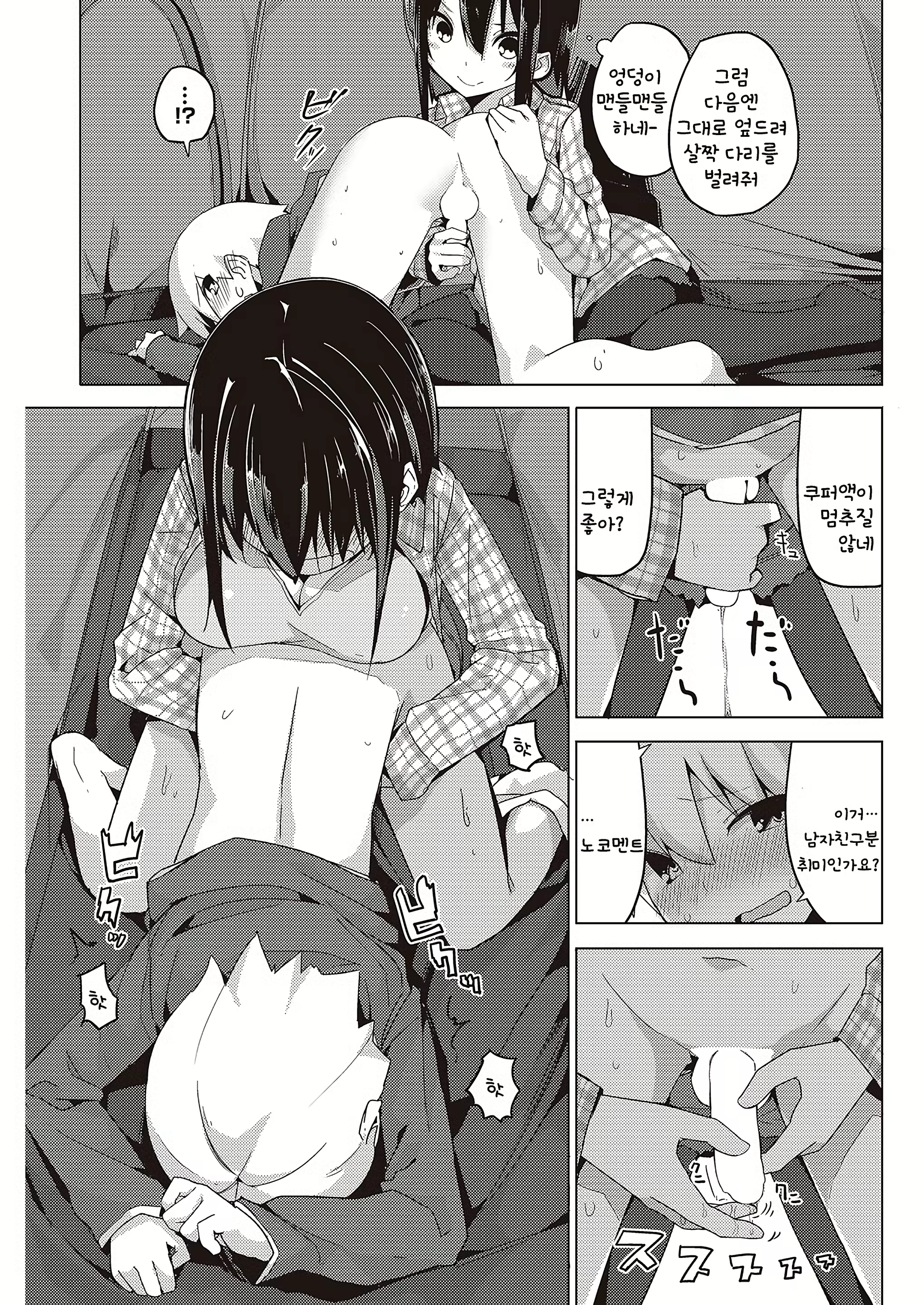 Content 2964865 - 7 페이지