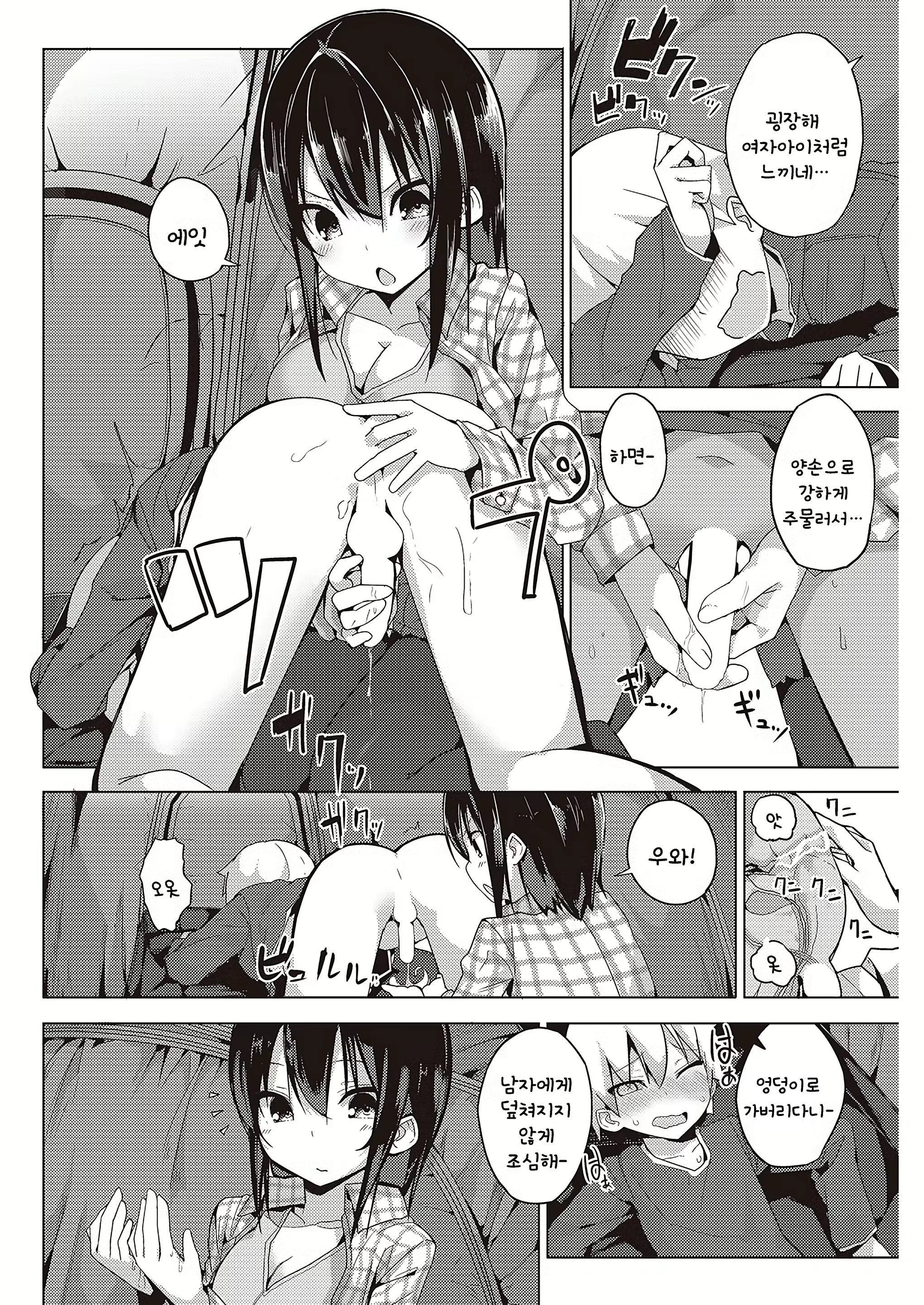 Content 2964865 - 8 페이지