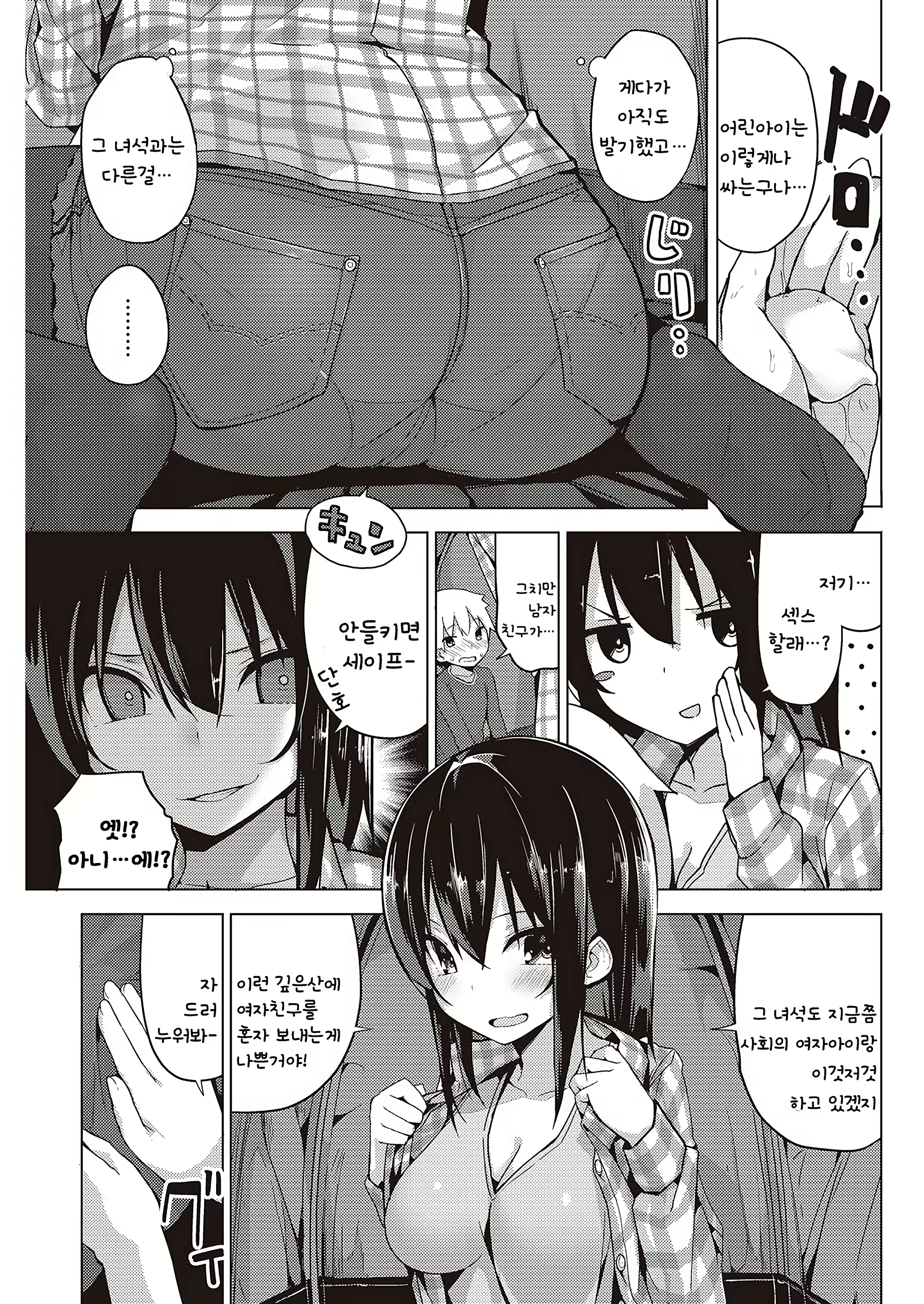 Content 2964865 - 9 페이지