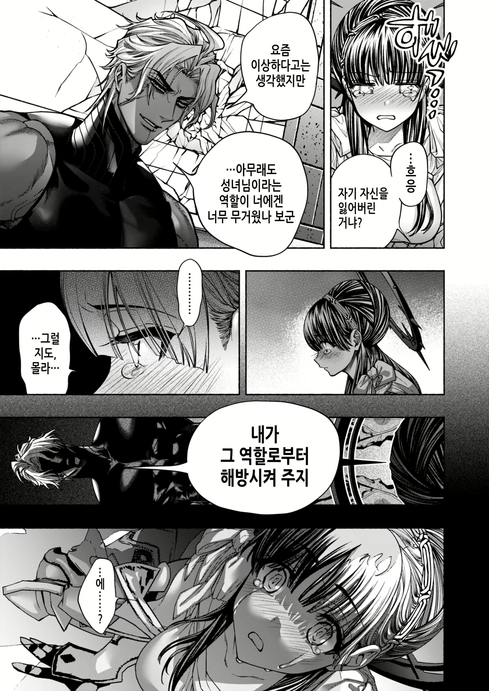 Content 2965221 - 21 페이지