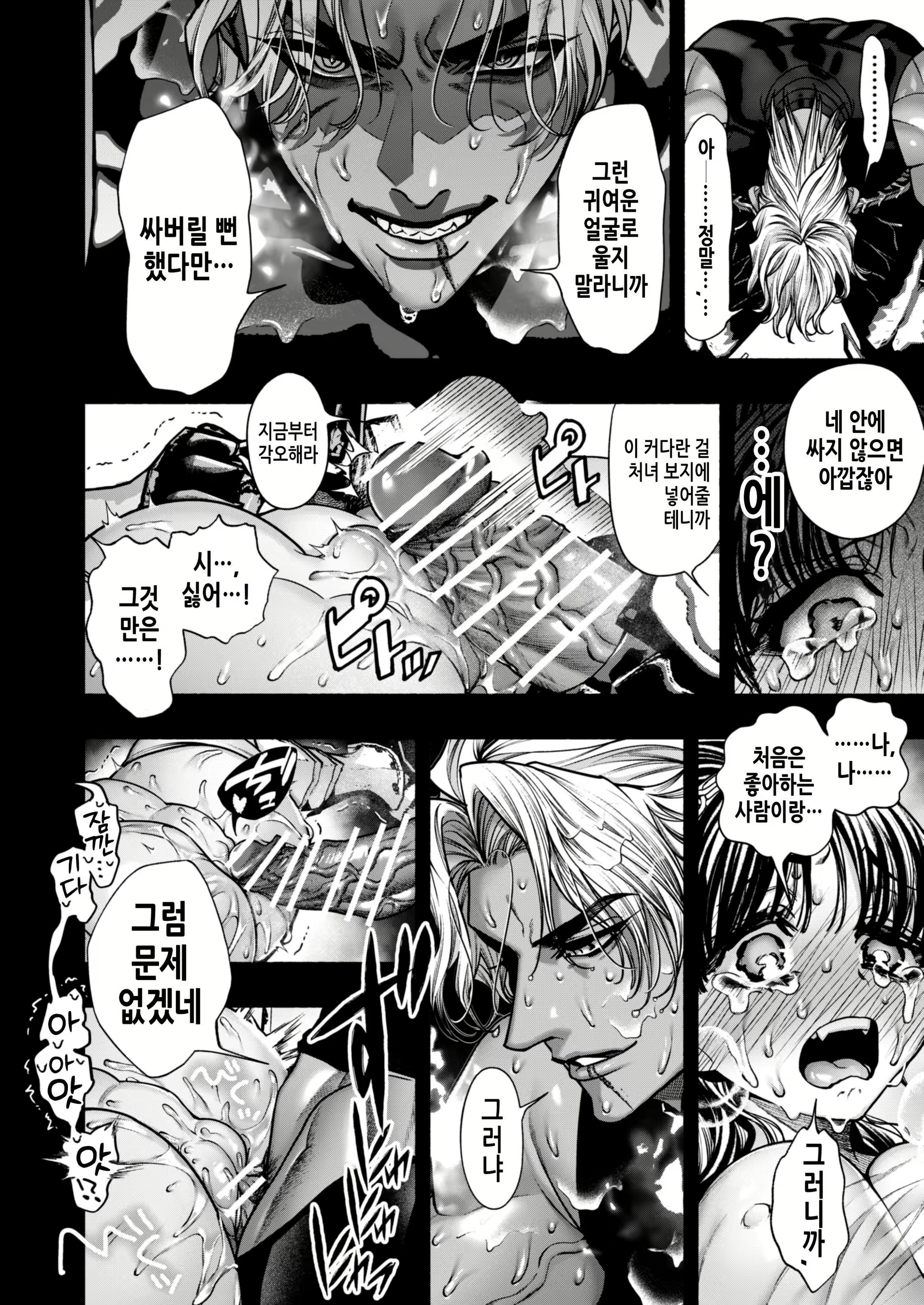 Content 2965221 - 48 페이지