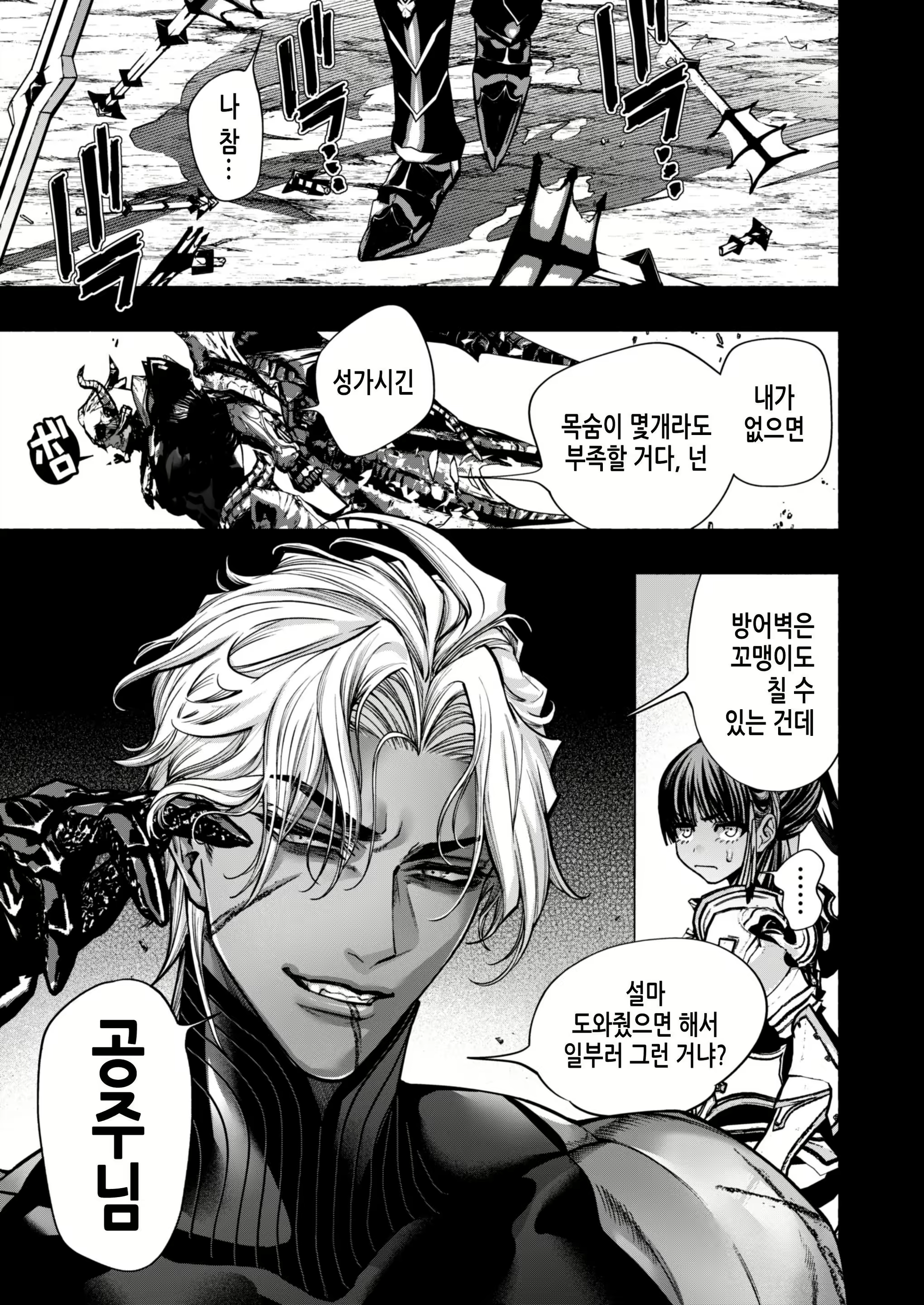 Content 2965221 - 7 페이지