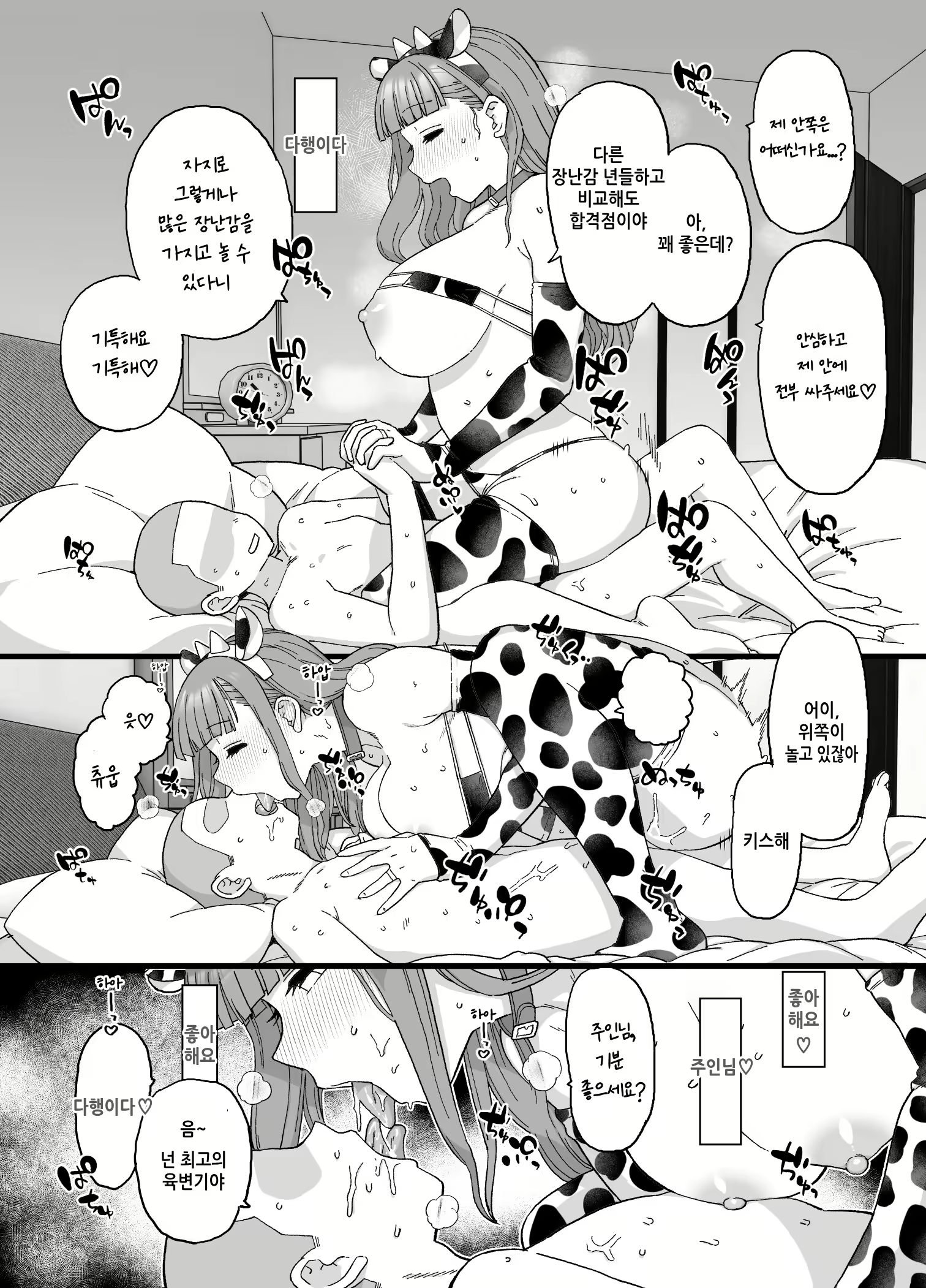 Content 2965820 - 11 페이지