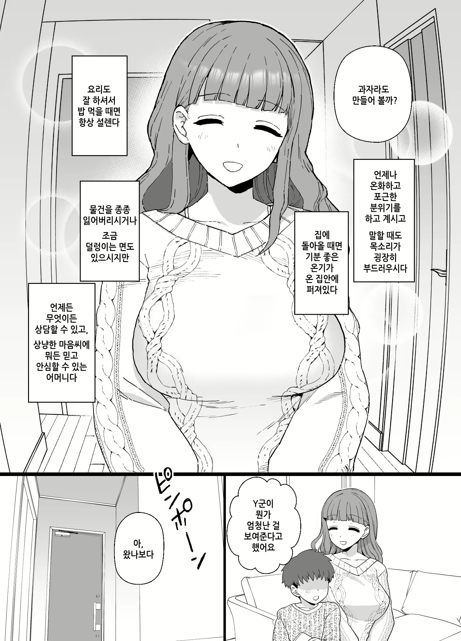 Content 2965820 - 2 페이지