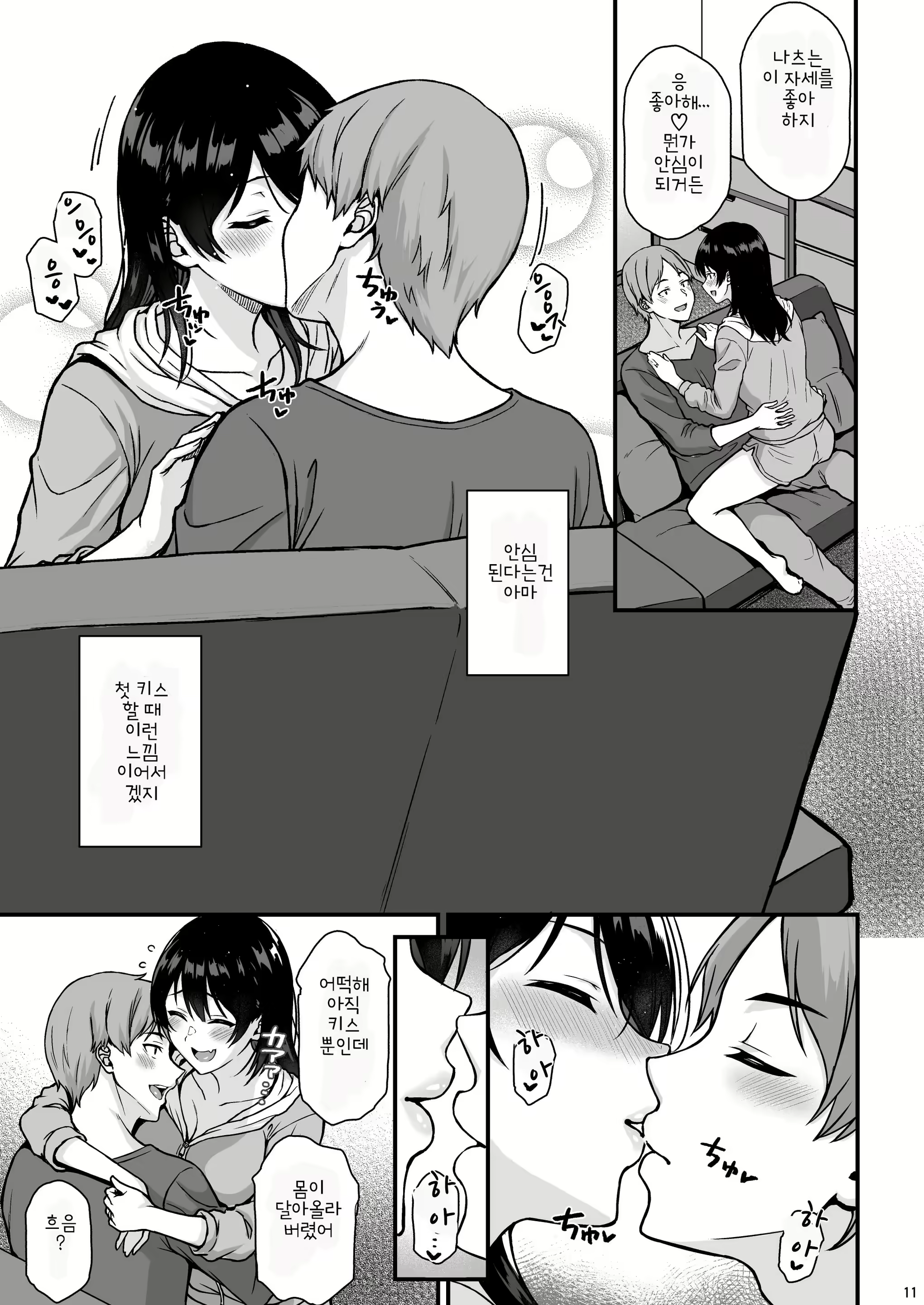 Content 2966043 - 10 페이지