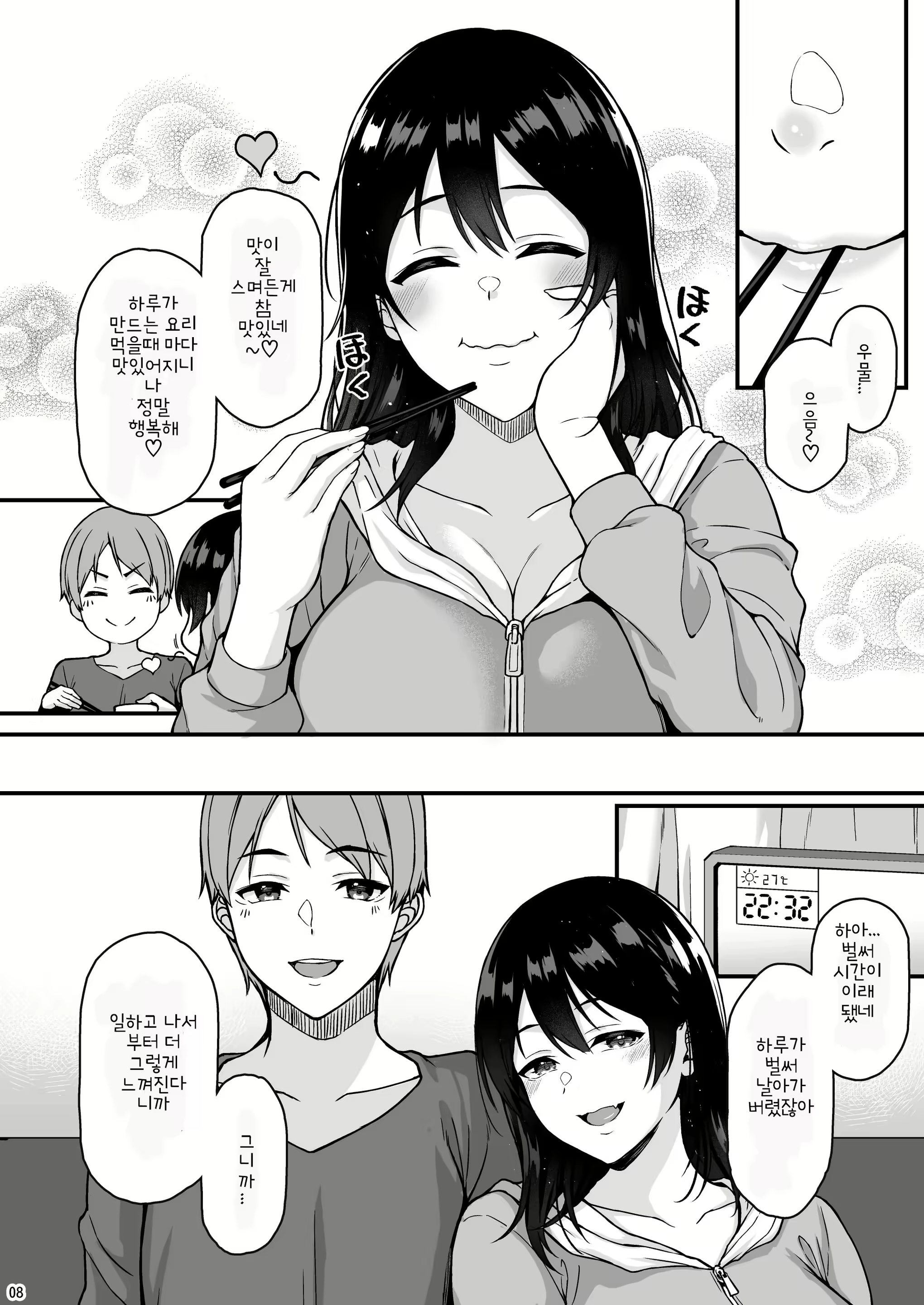 Content 2966043 - 7 페이지